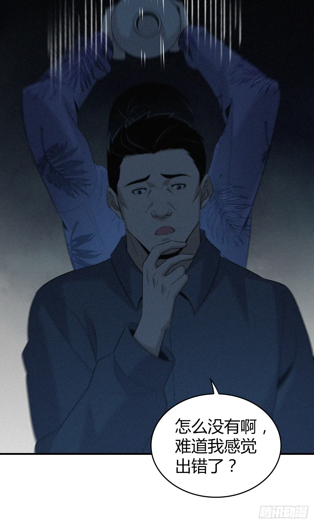 无罪谋杀02 第31页