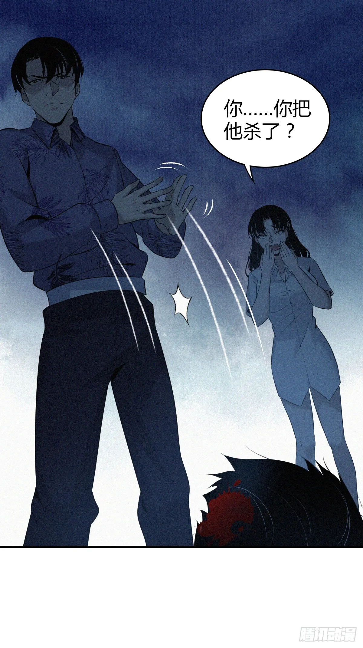 无罪谋杀02 第33页