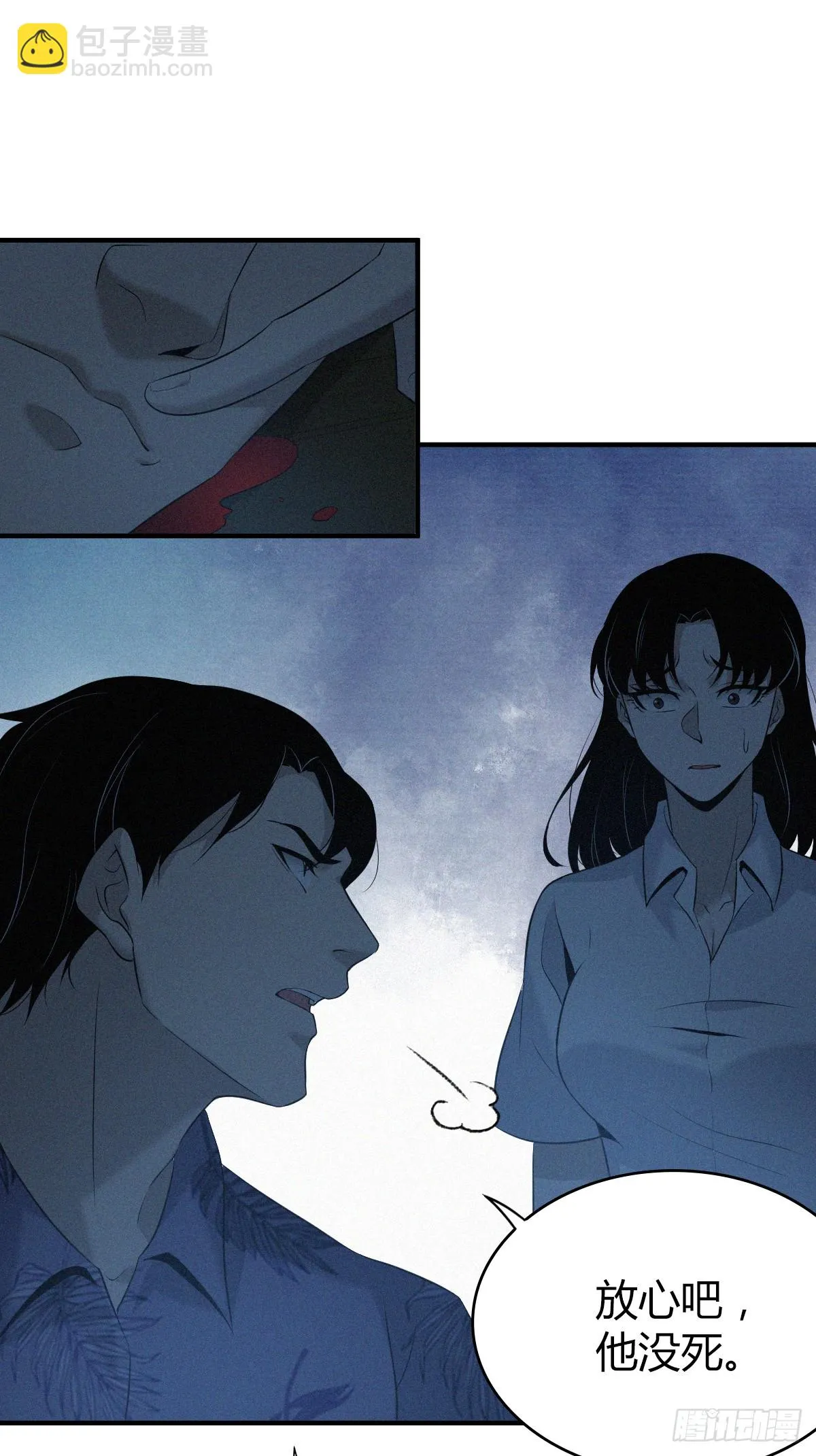 无罪谋杀02 第34页