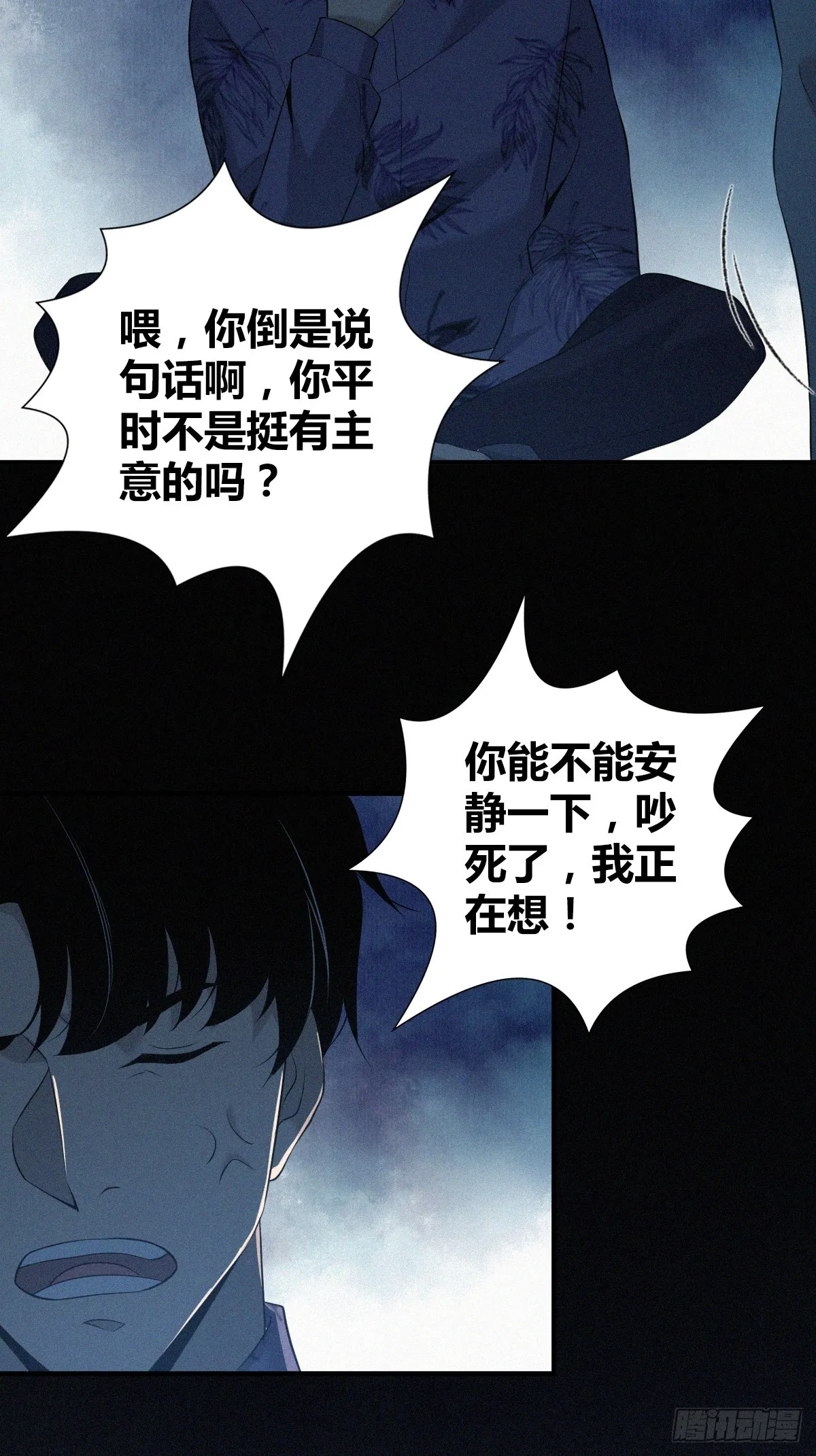 无罪谋杀02 第36页