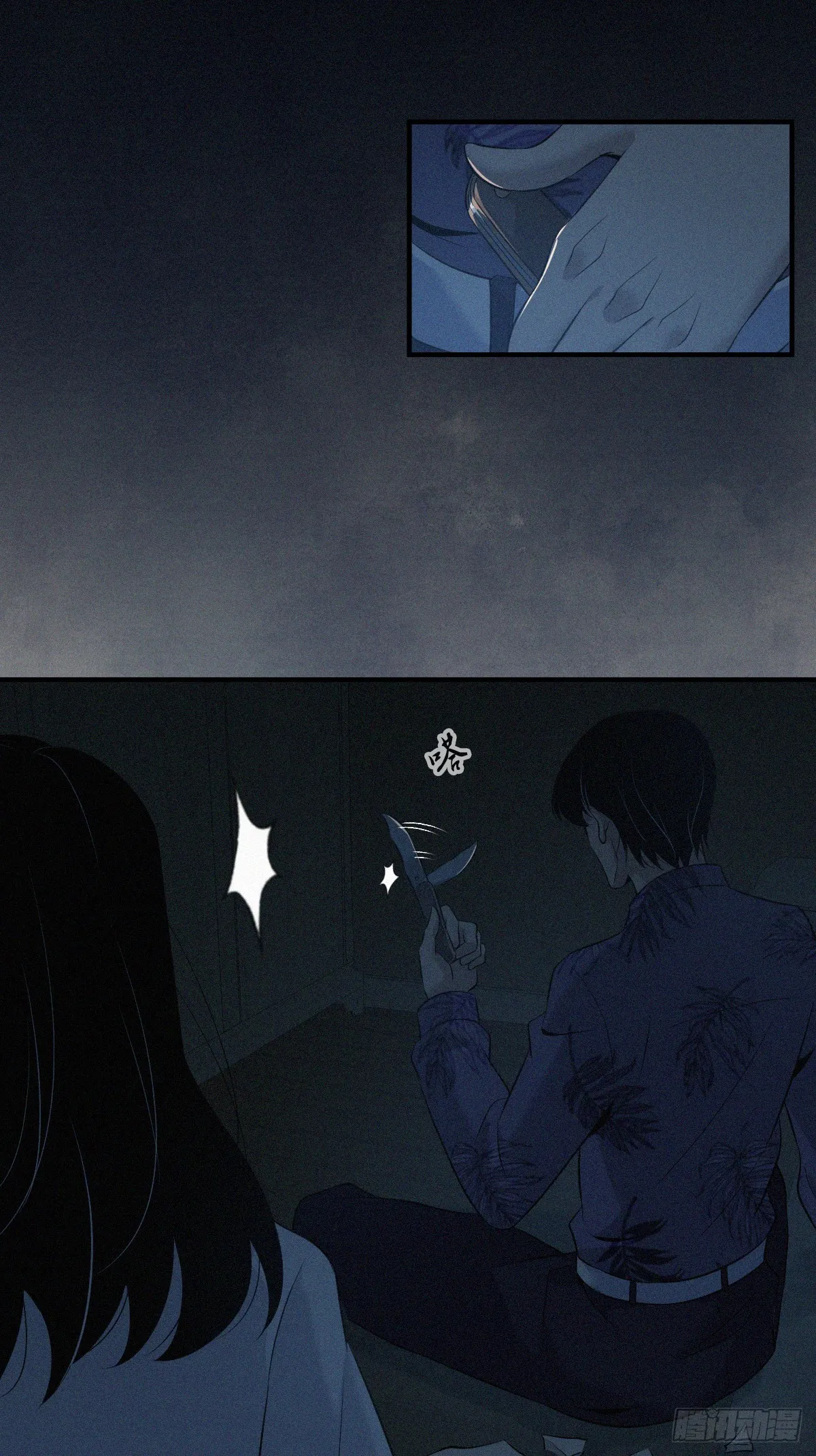 无罪谋杀02 第37页