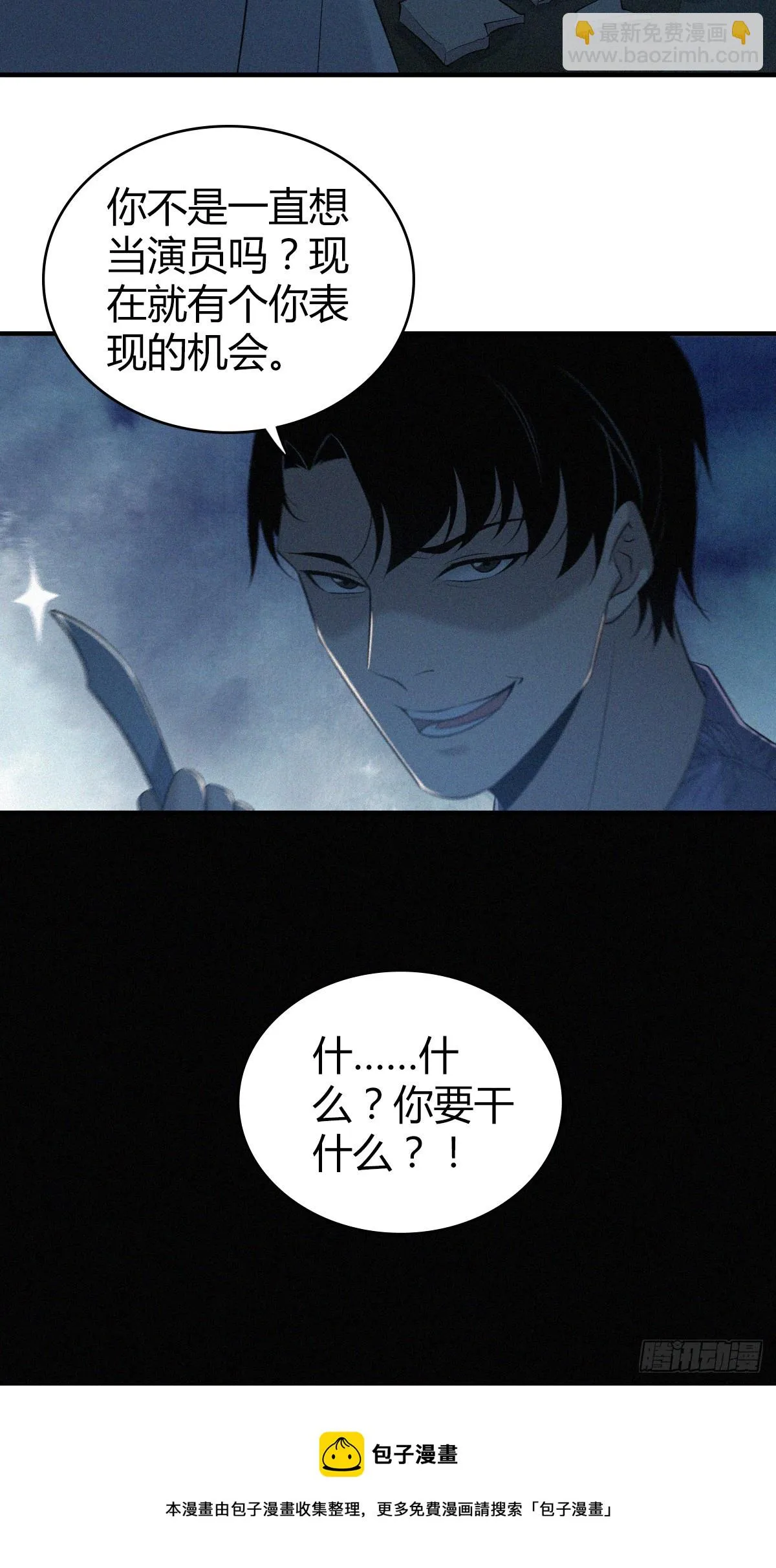 无罪谋杀02 第38页