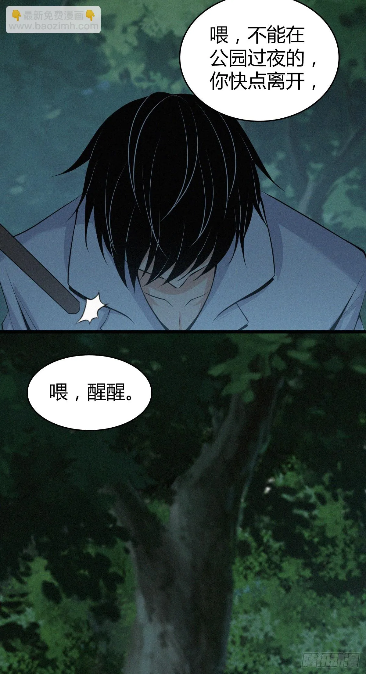 无罪谋杀04 第3页