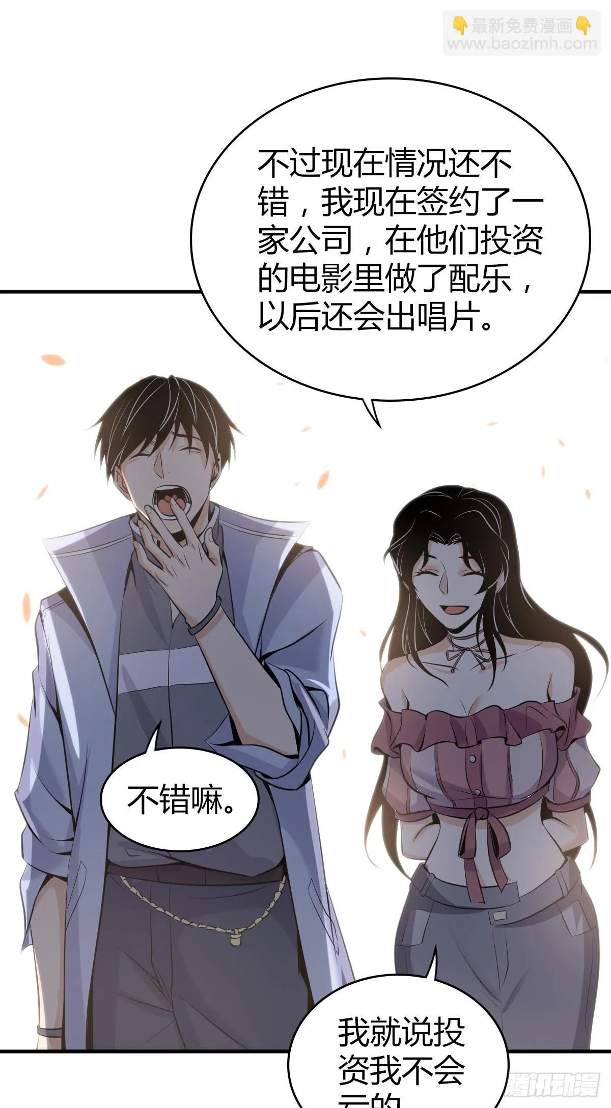 无罪谋杀04 第18页