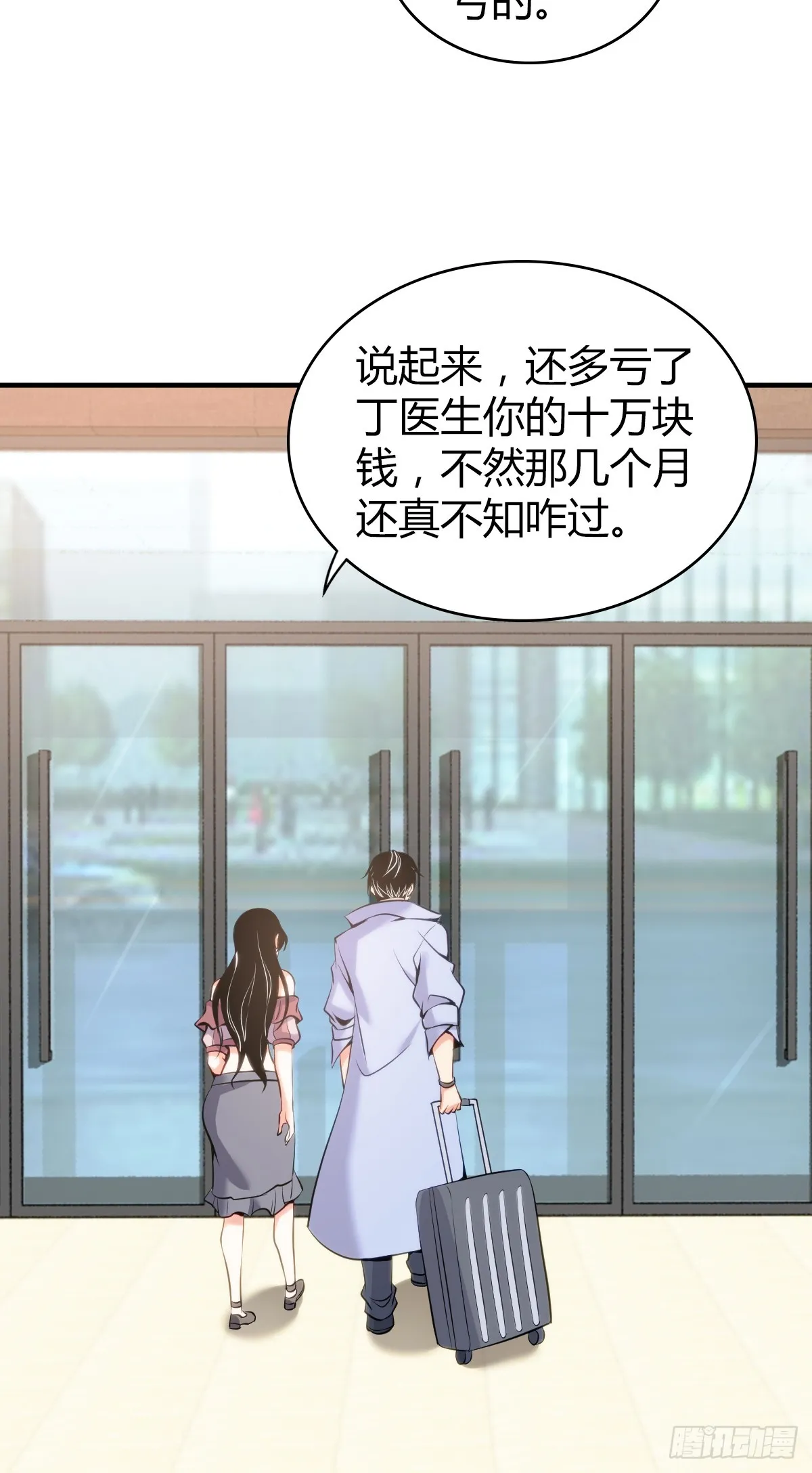 无罪谋杀04 第19页