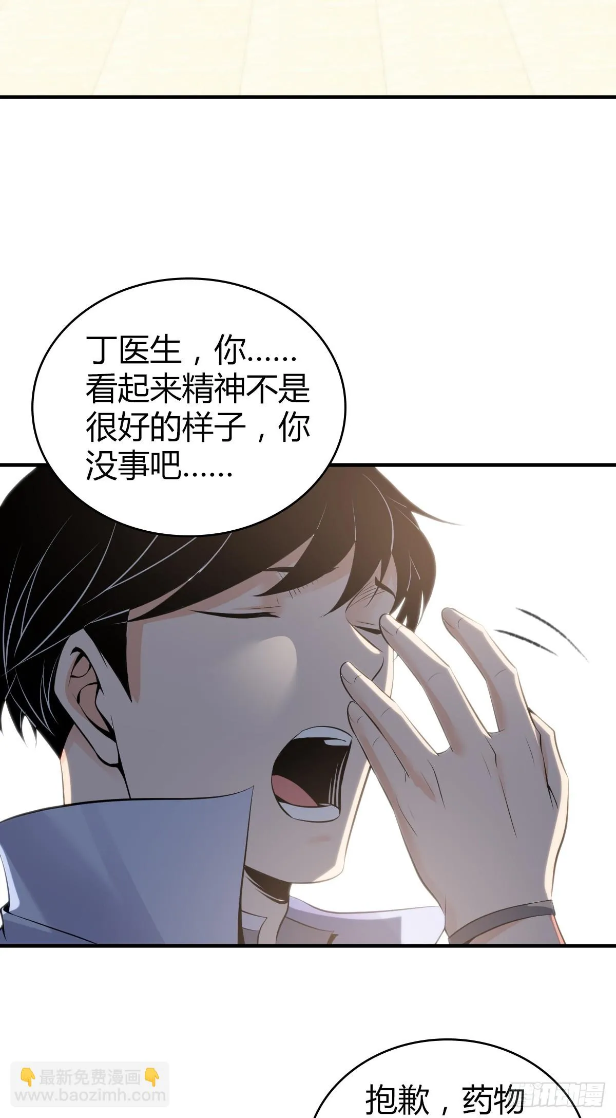 无罪谋杀04 第20页