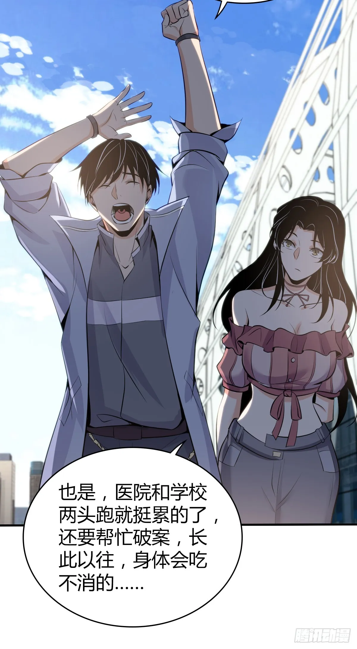 无罪谋杀04 第22页