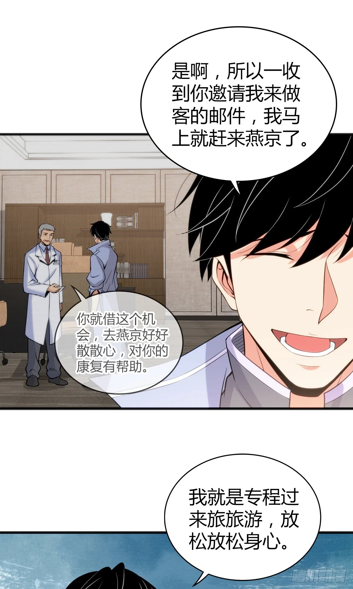无罪谋杀04 第23页