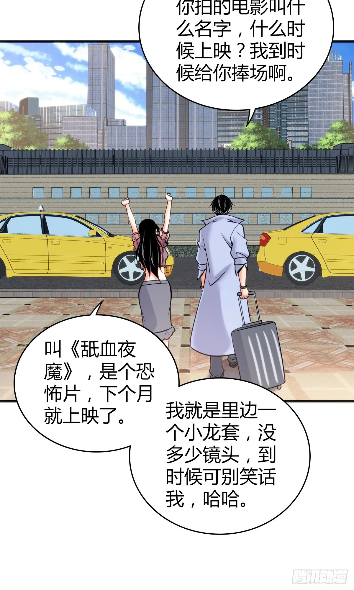 无罪谋杀04 第25页