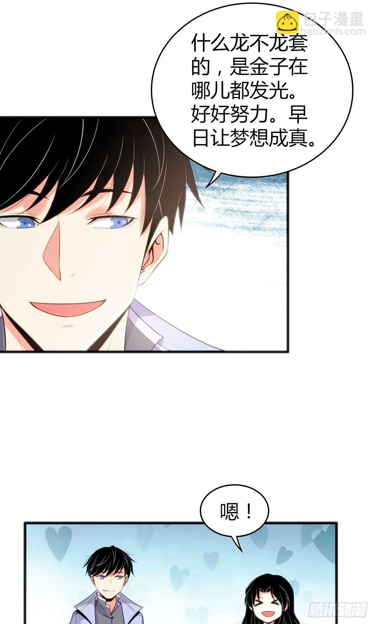无罪谋杀04 第26页