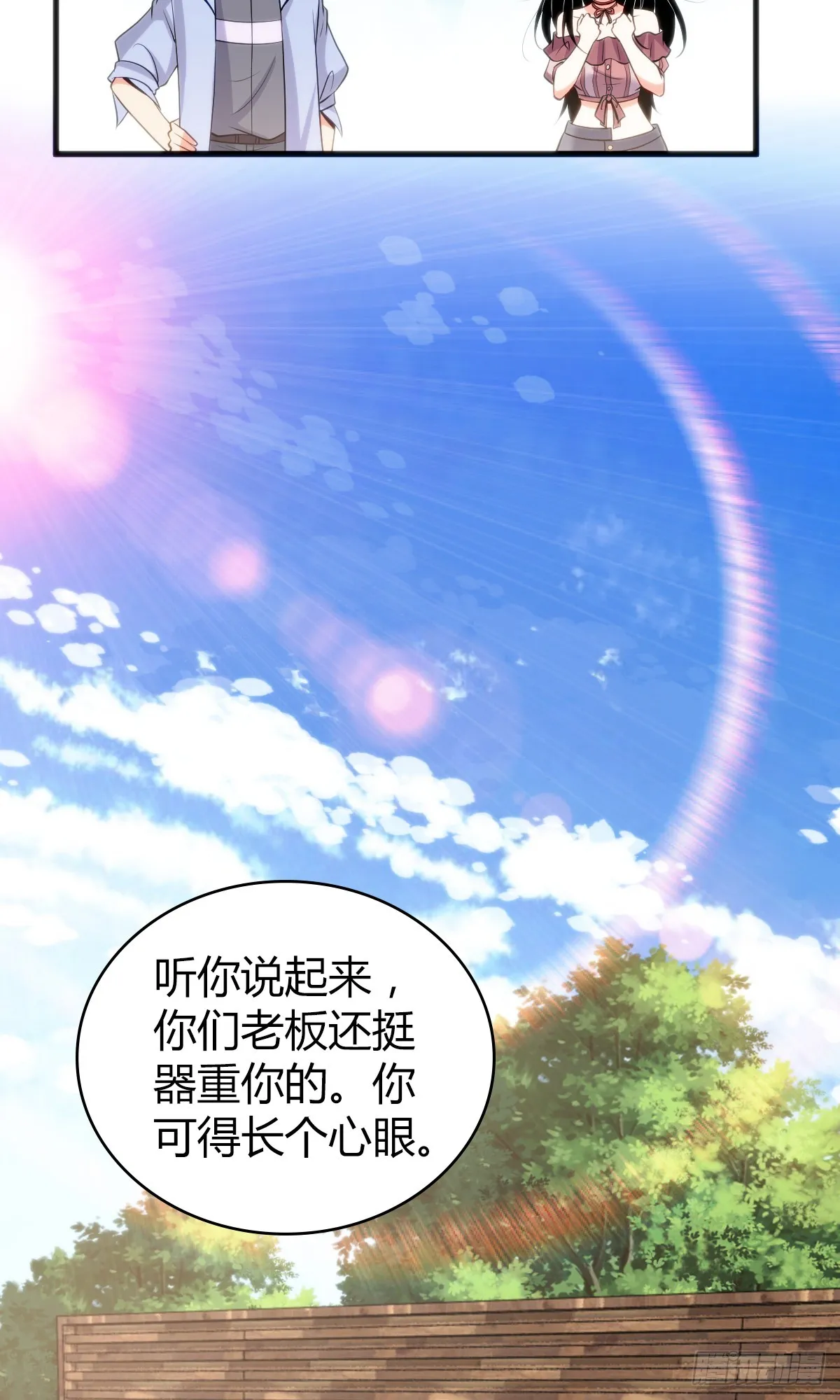 无罪谋杀04 第27页