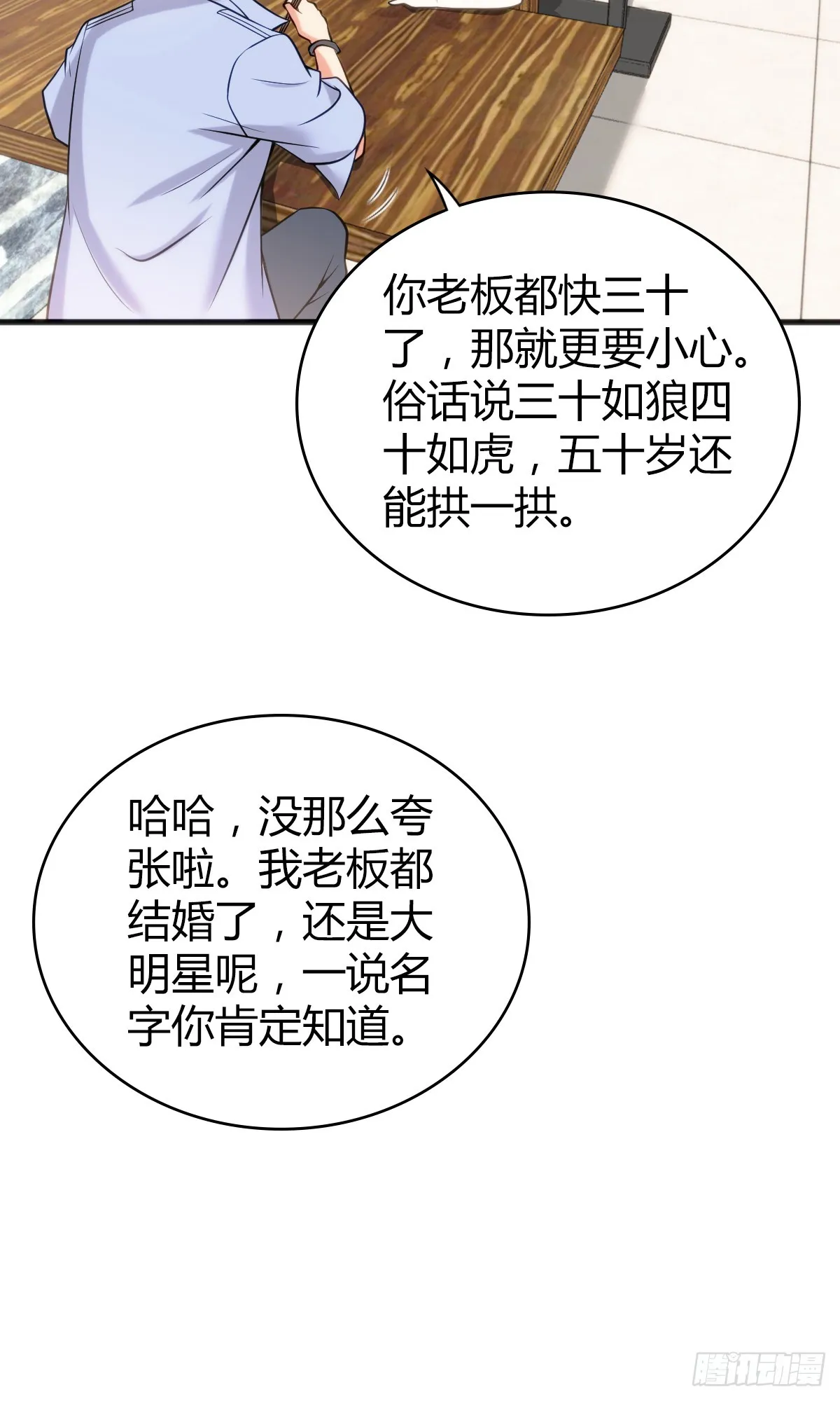 无罪谋杀04 第30页