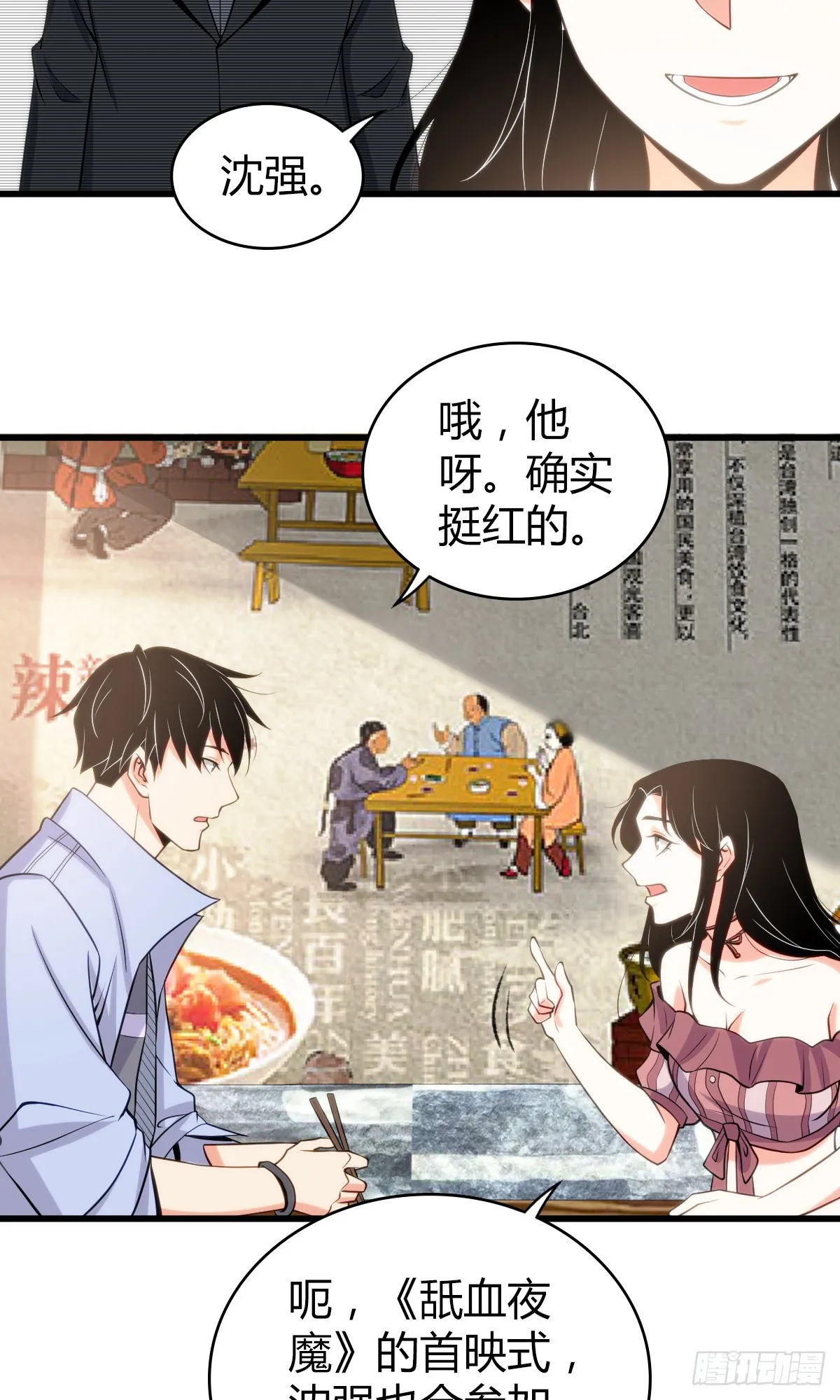 无罪谋杀04 第32页