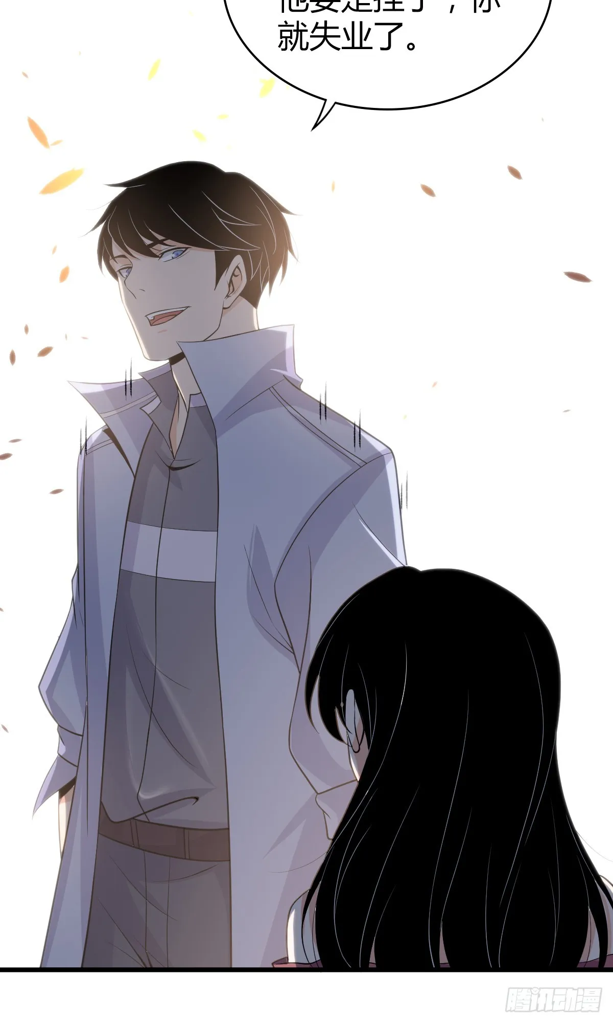 无罪谋杀04 第37页
