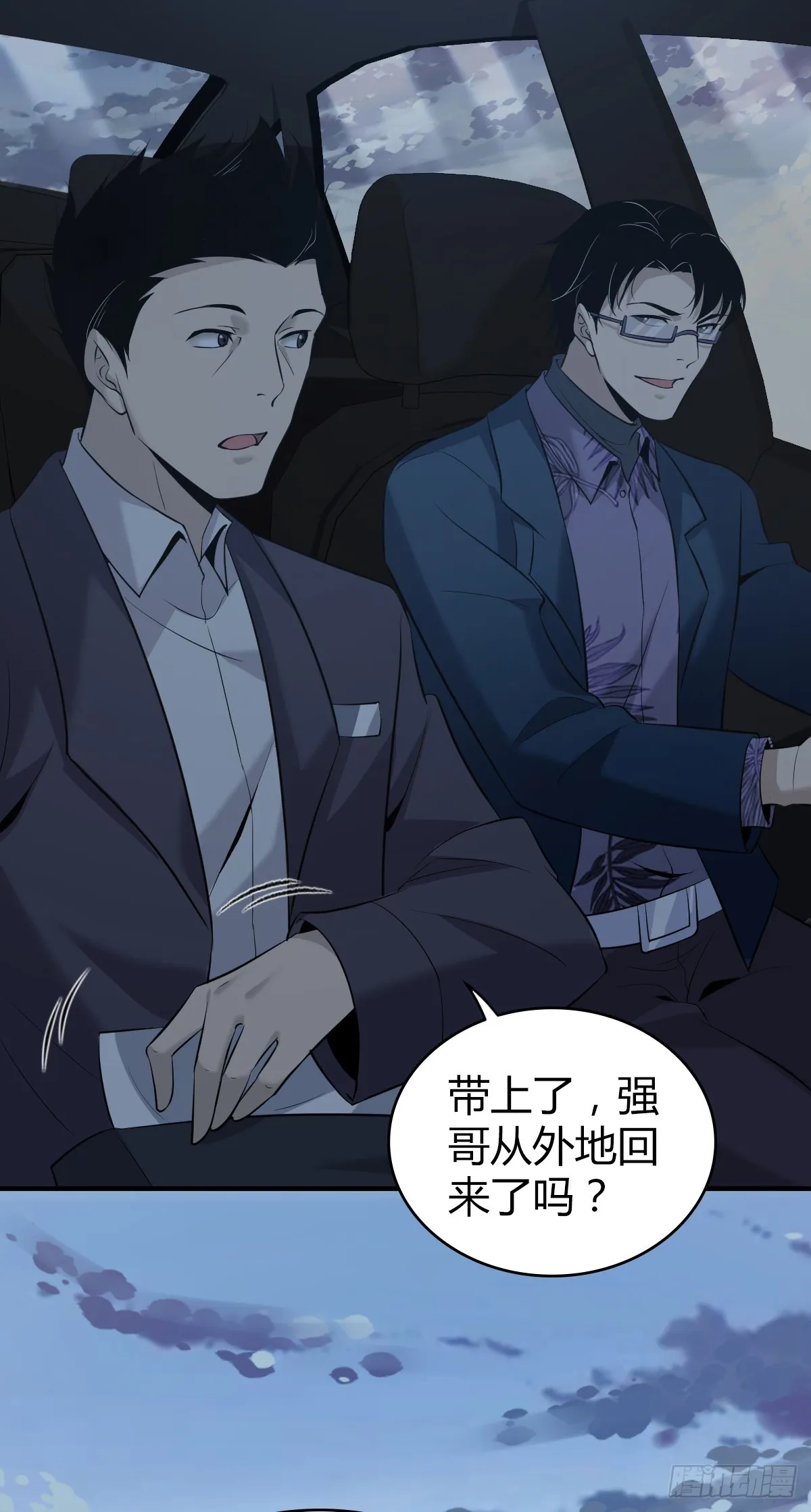 无罪谋杀03 第4页