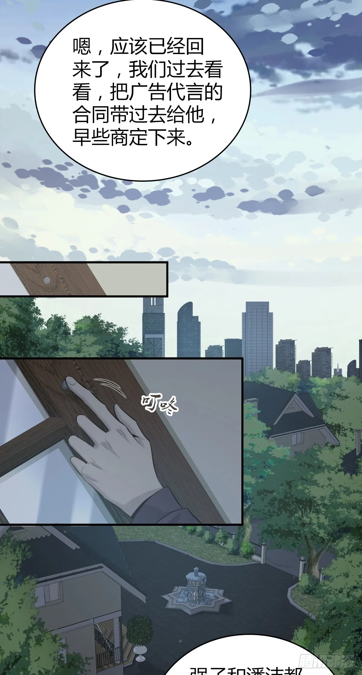 无罪谋杀03 第5页
