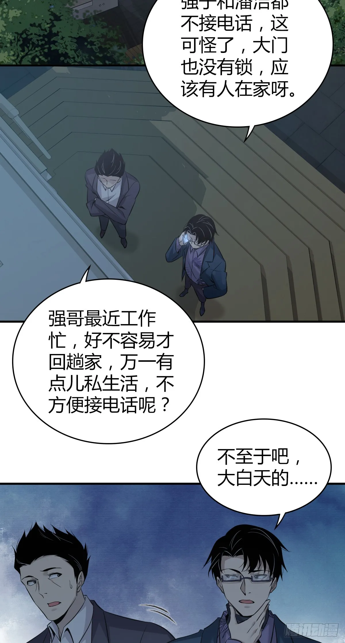 无罪谋杀03 第6页