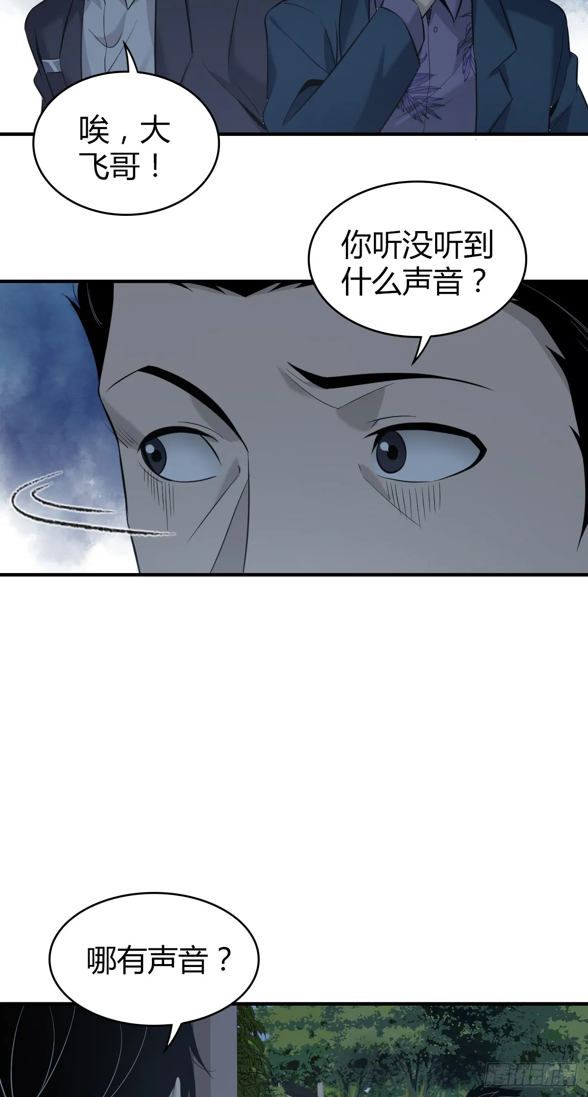 无罪谋杀03 第7页