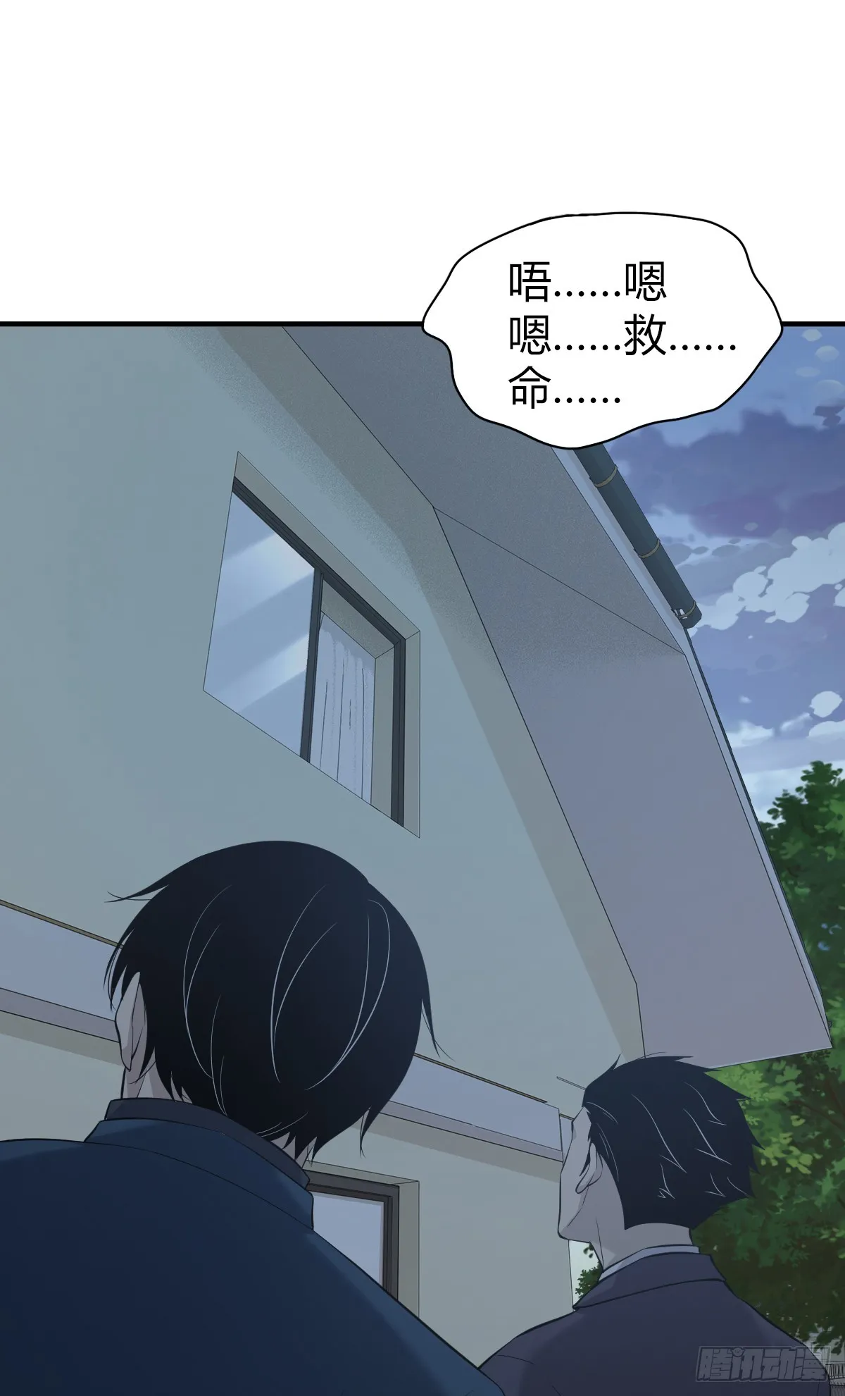 无罪谋杀03 第9页