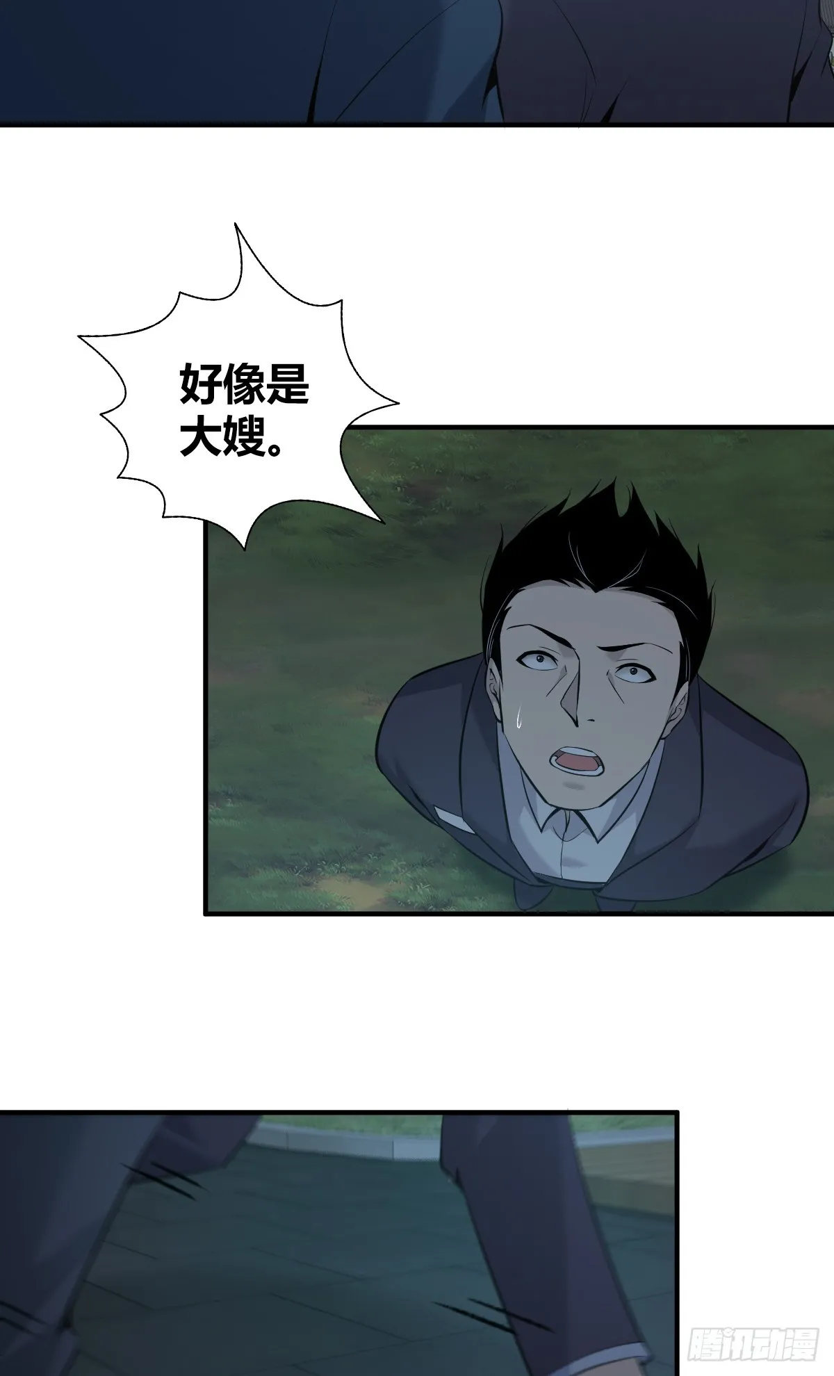 无罪谋杀03 第10页