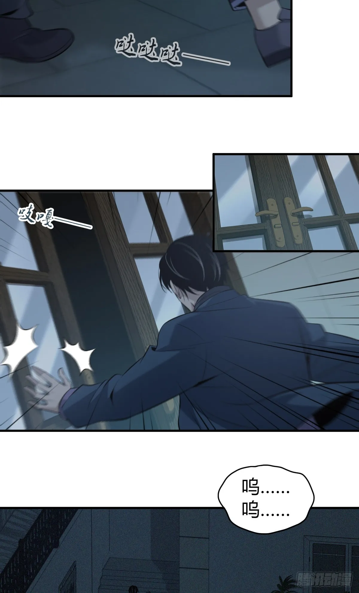 无罪谋杀03 第11页