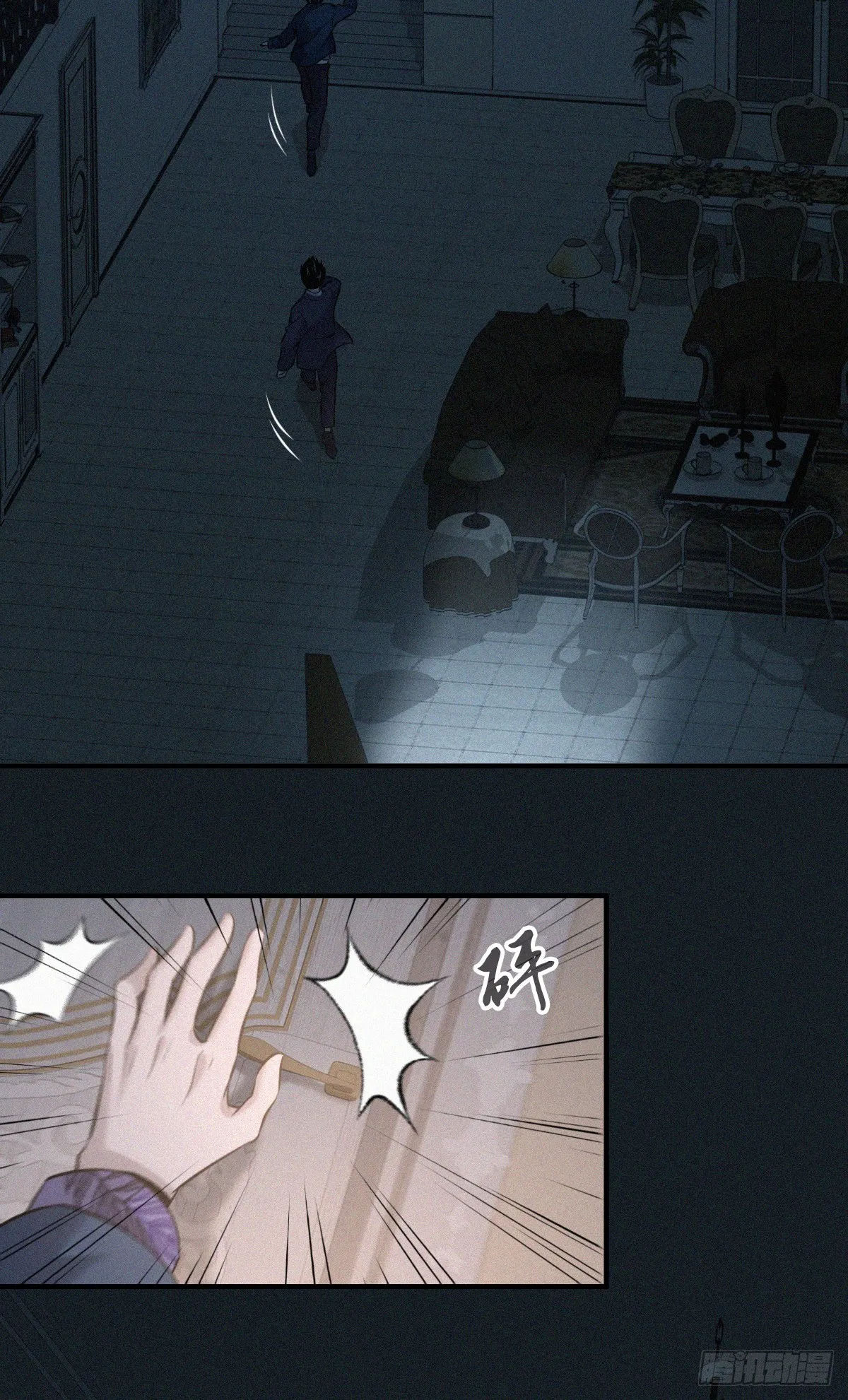 无罪谋杀03 第12页