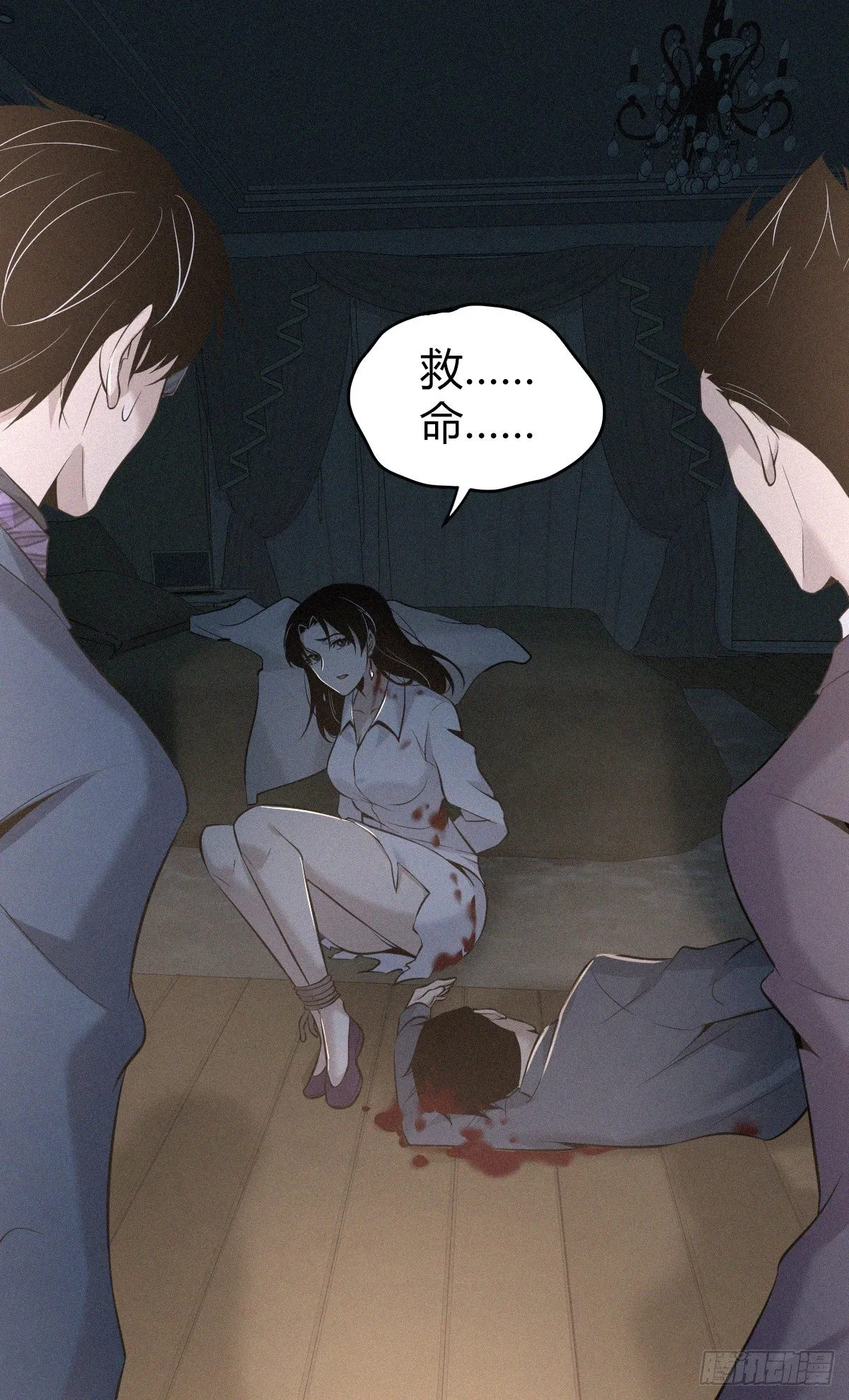 无罪谋杀03 第13页