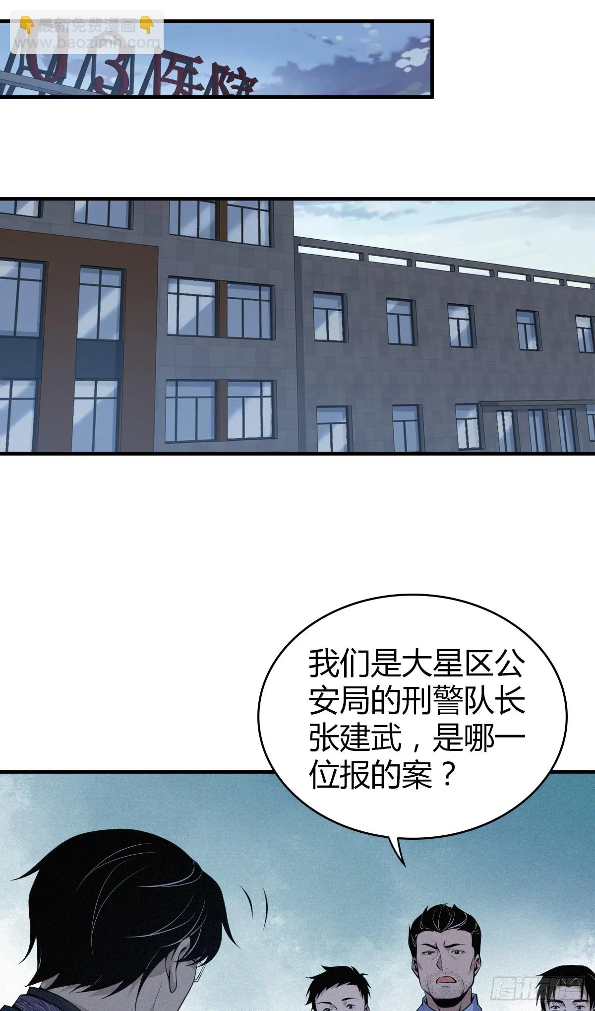 无罪谋杀03 第18页