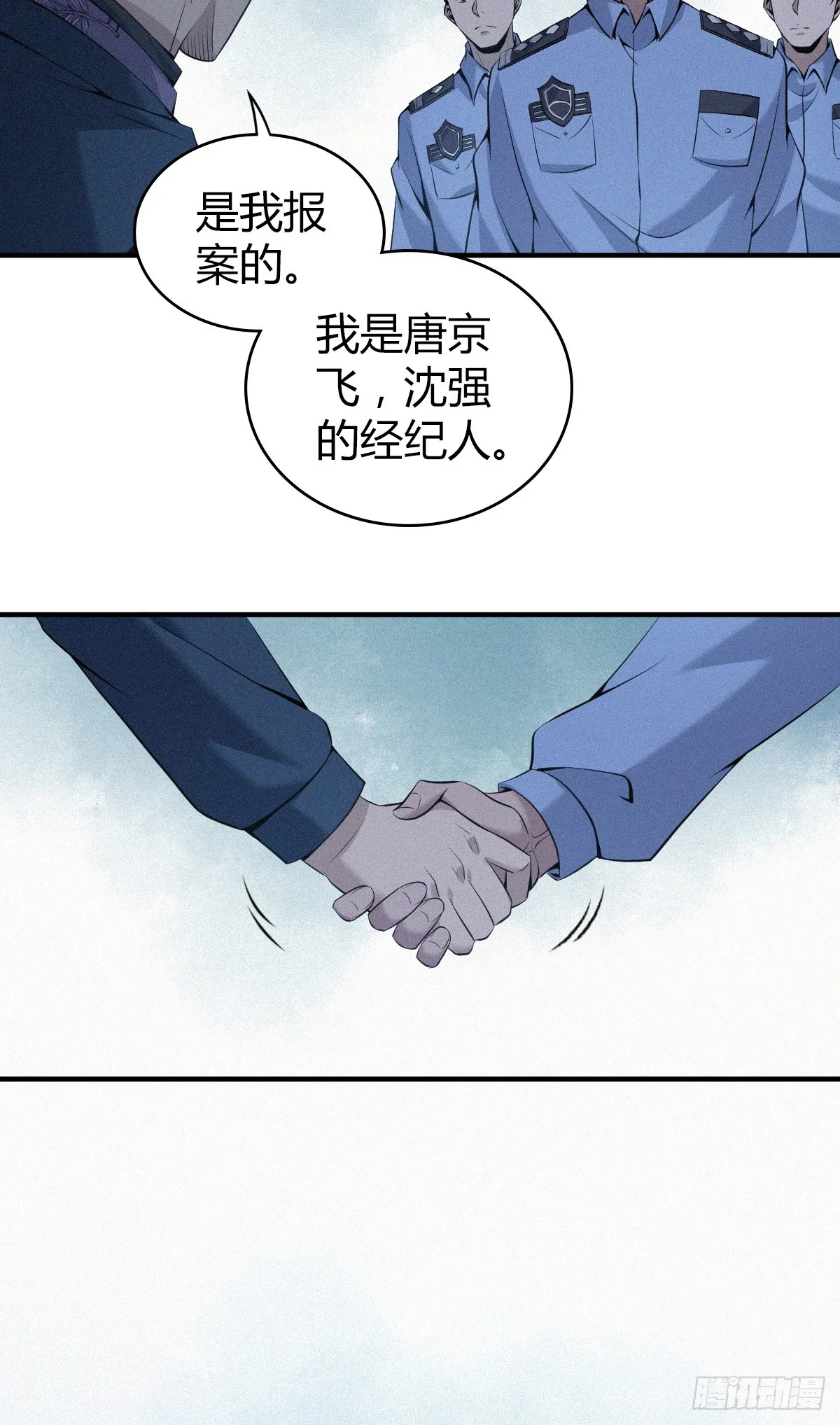 无罪谋杀03 第19页