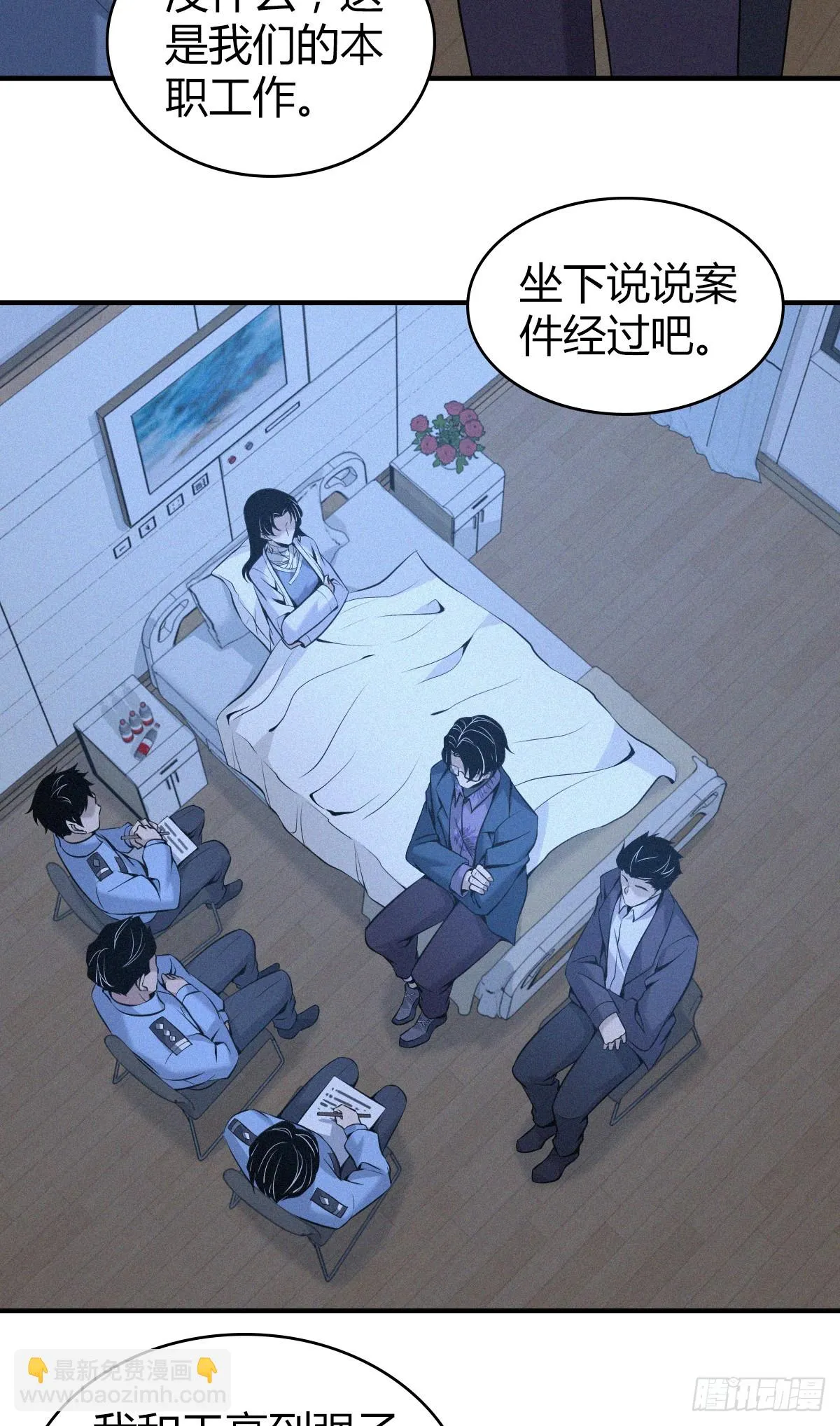 无罪谋杀03 第21页