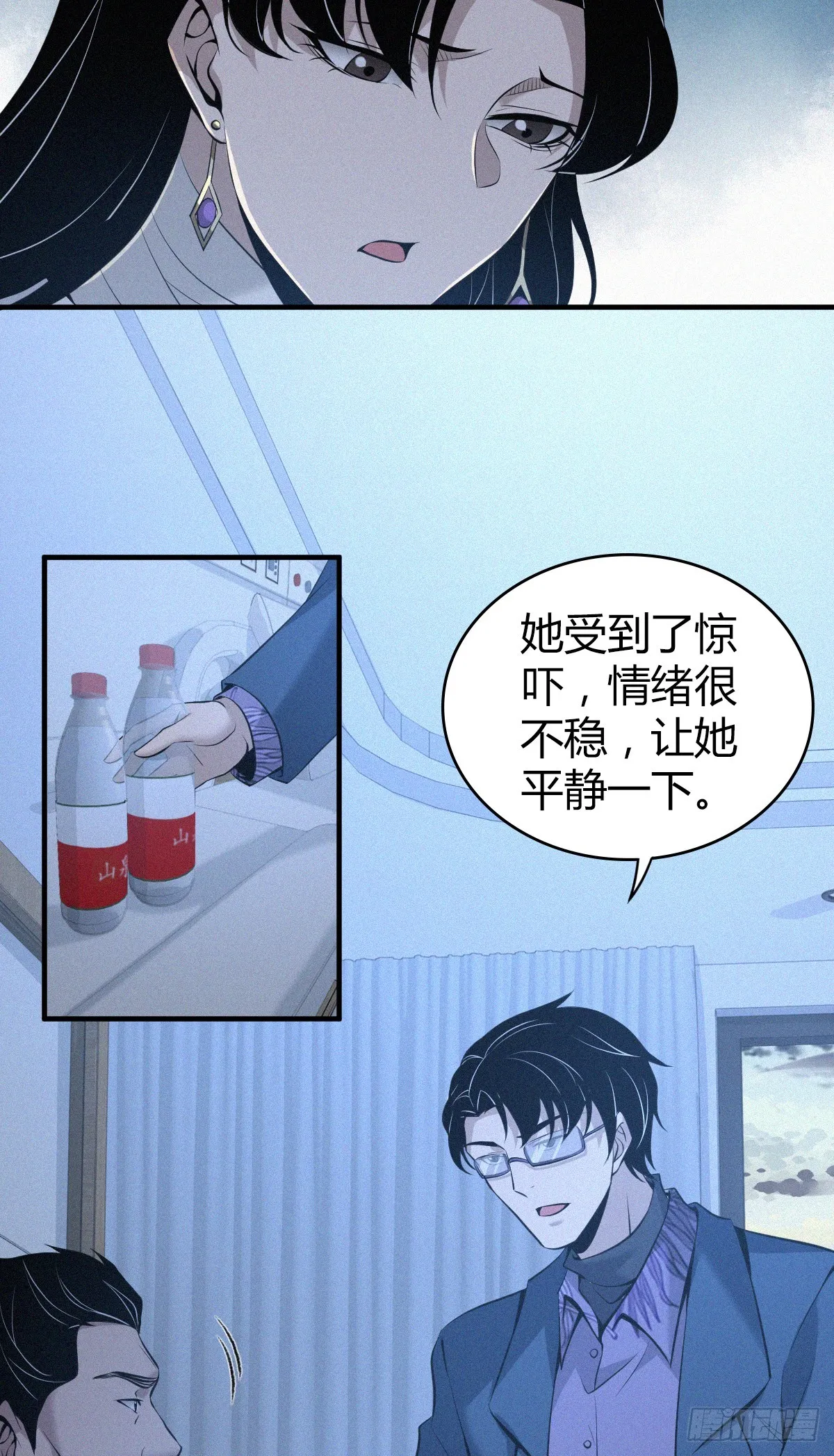 无罪谋杀03 第24页