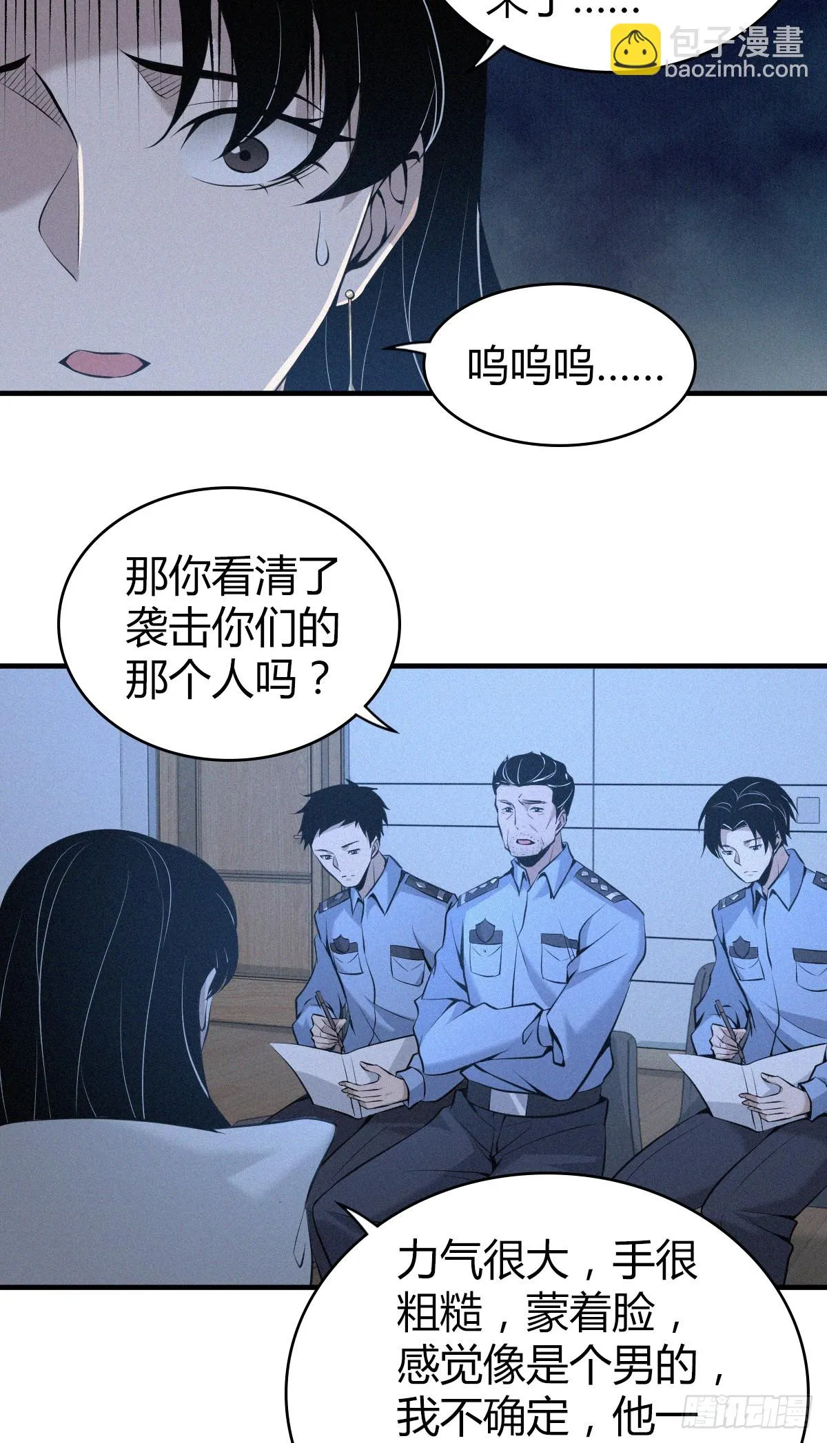 无罪谋杀03 第28页