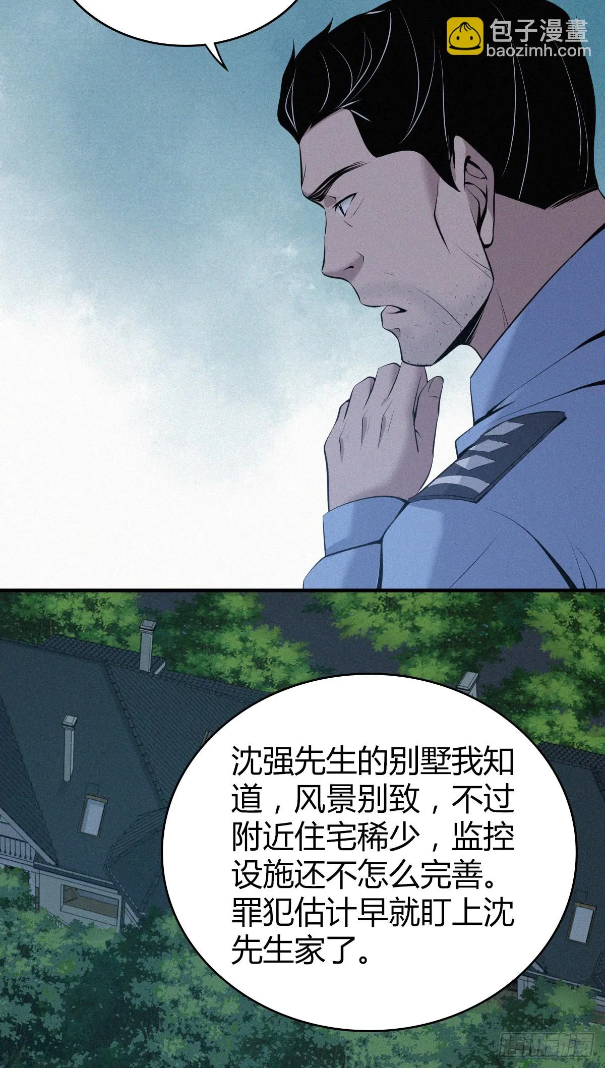 无罪谋杀03 第33页