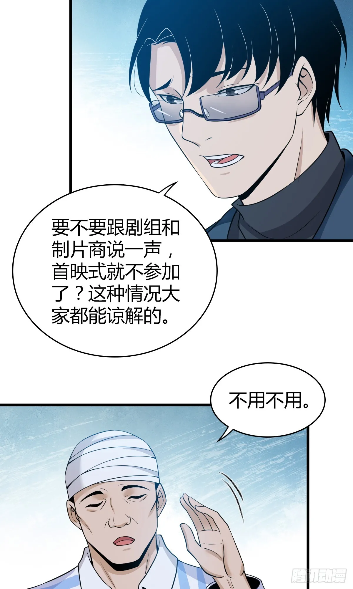 无罪谋杀05 第2页