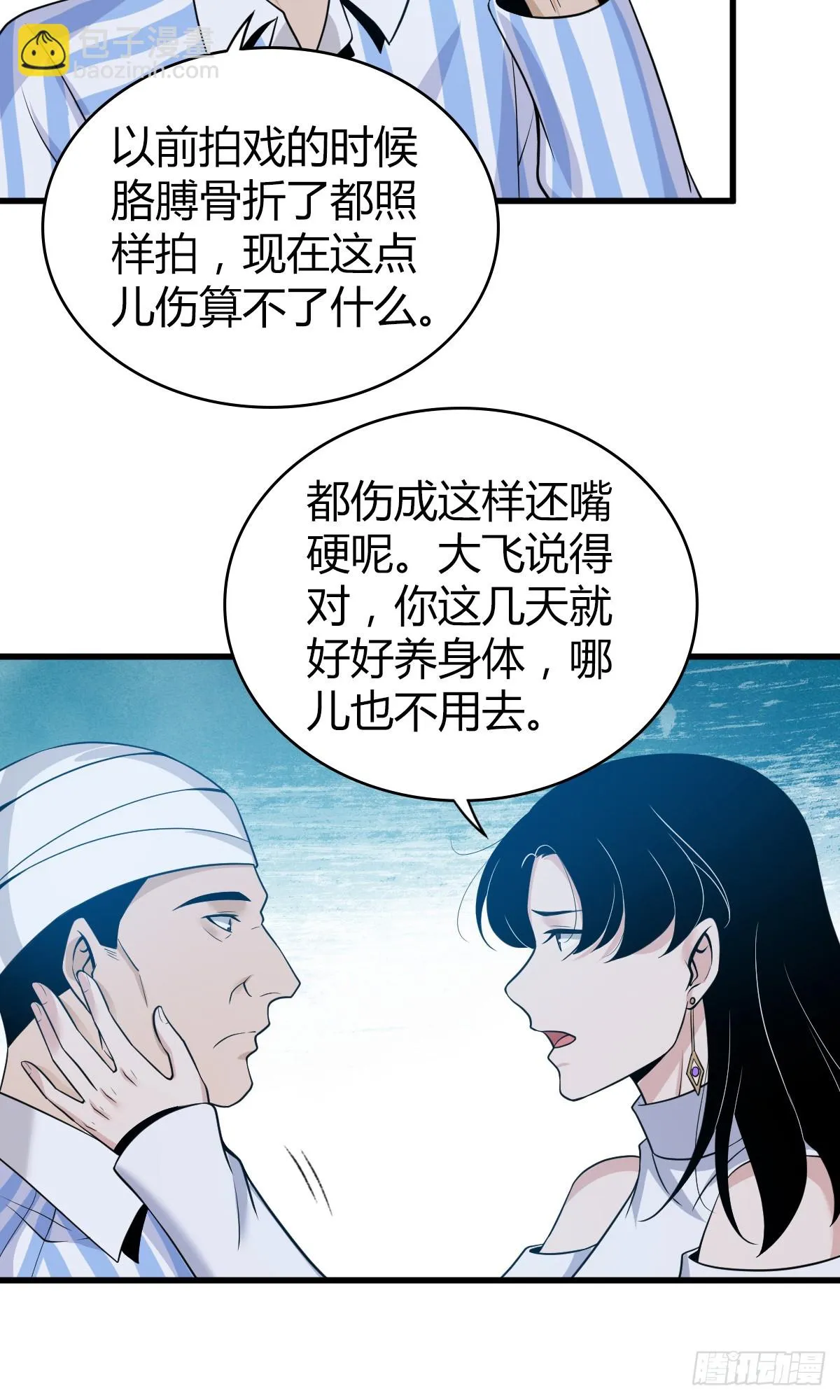 无罪谋杀05 第3页