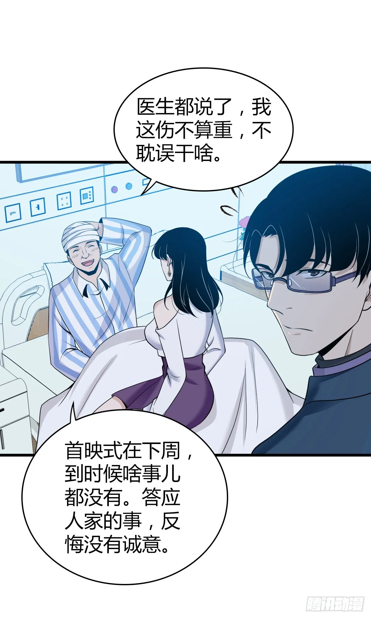 无罪谋杀05 第4页