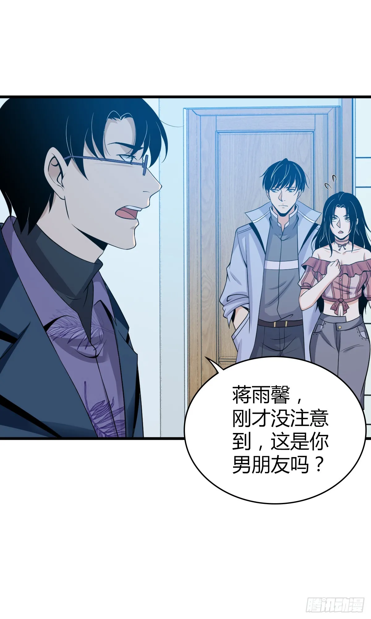 无罪谋杀05 第5页