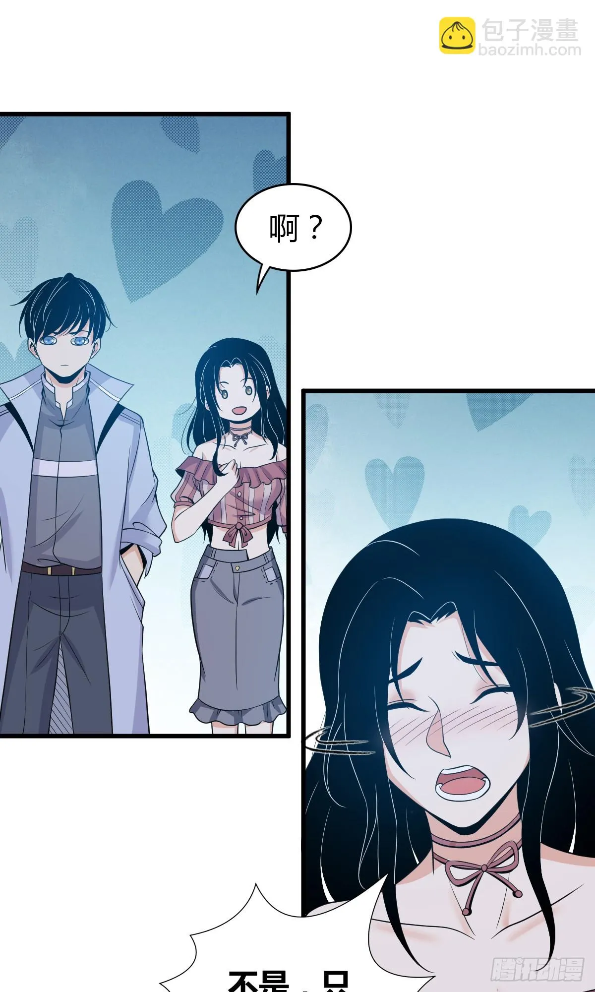 无罪谋杀05 第6页