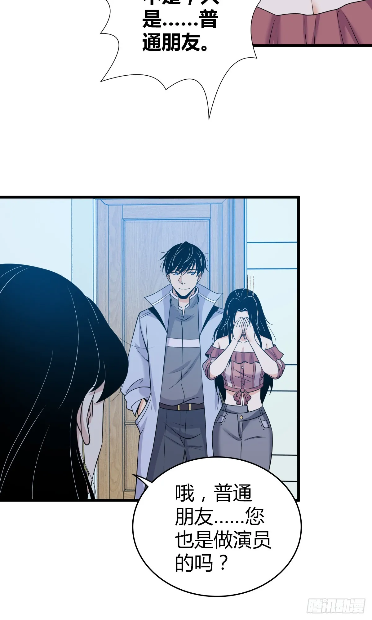 无罪谋杀05 第7页
