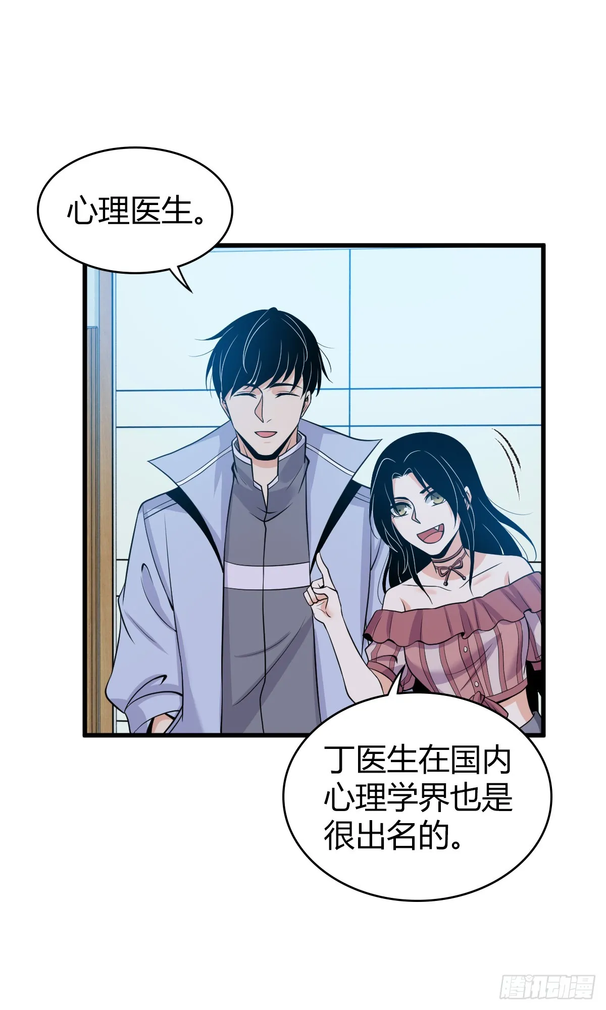 无罪谋杀05 第9页