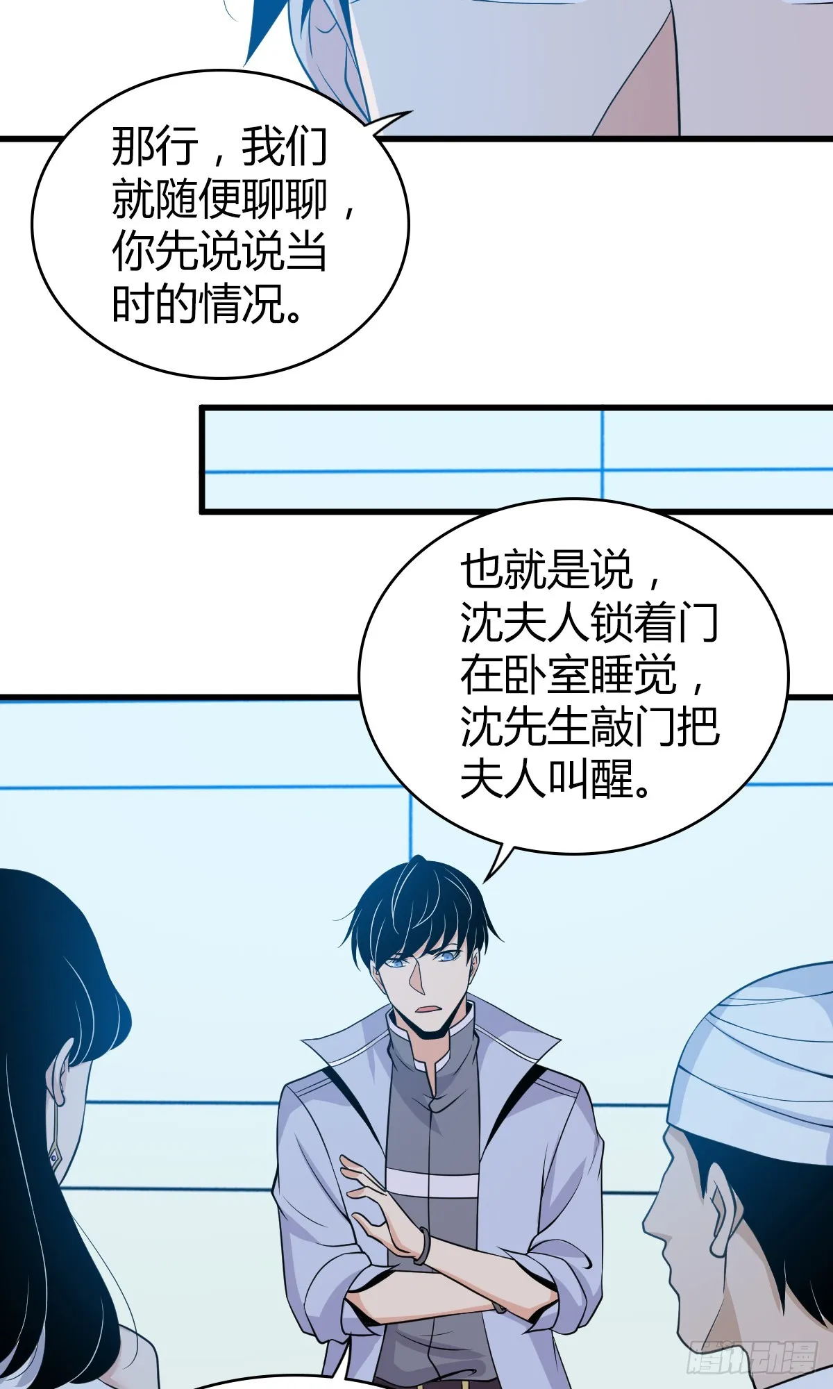 无罪谋杀05 第14页