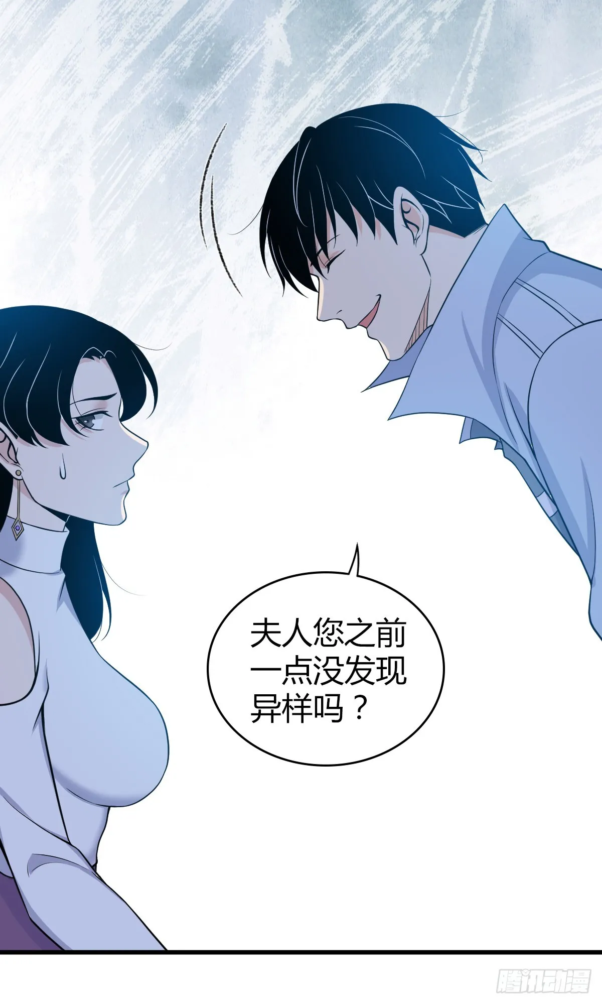 无罪谋杀05 第16页