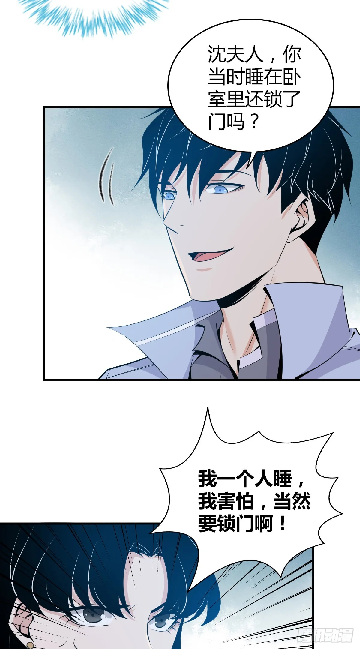 无罪谋杀05 第18页