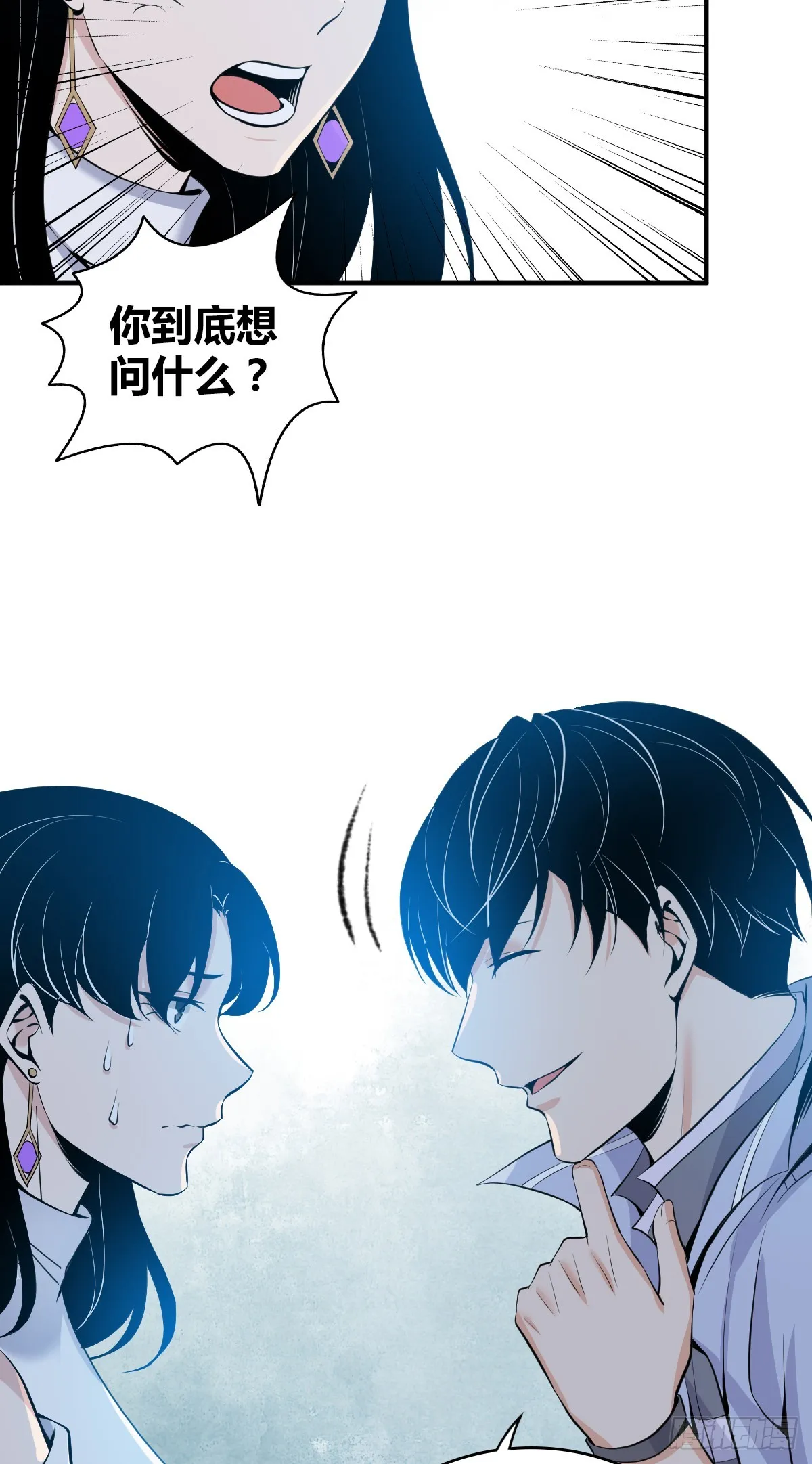 无罪谋杀05 第19页