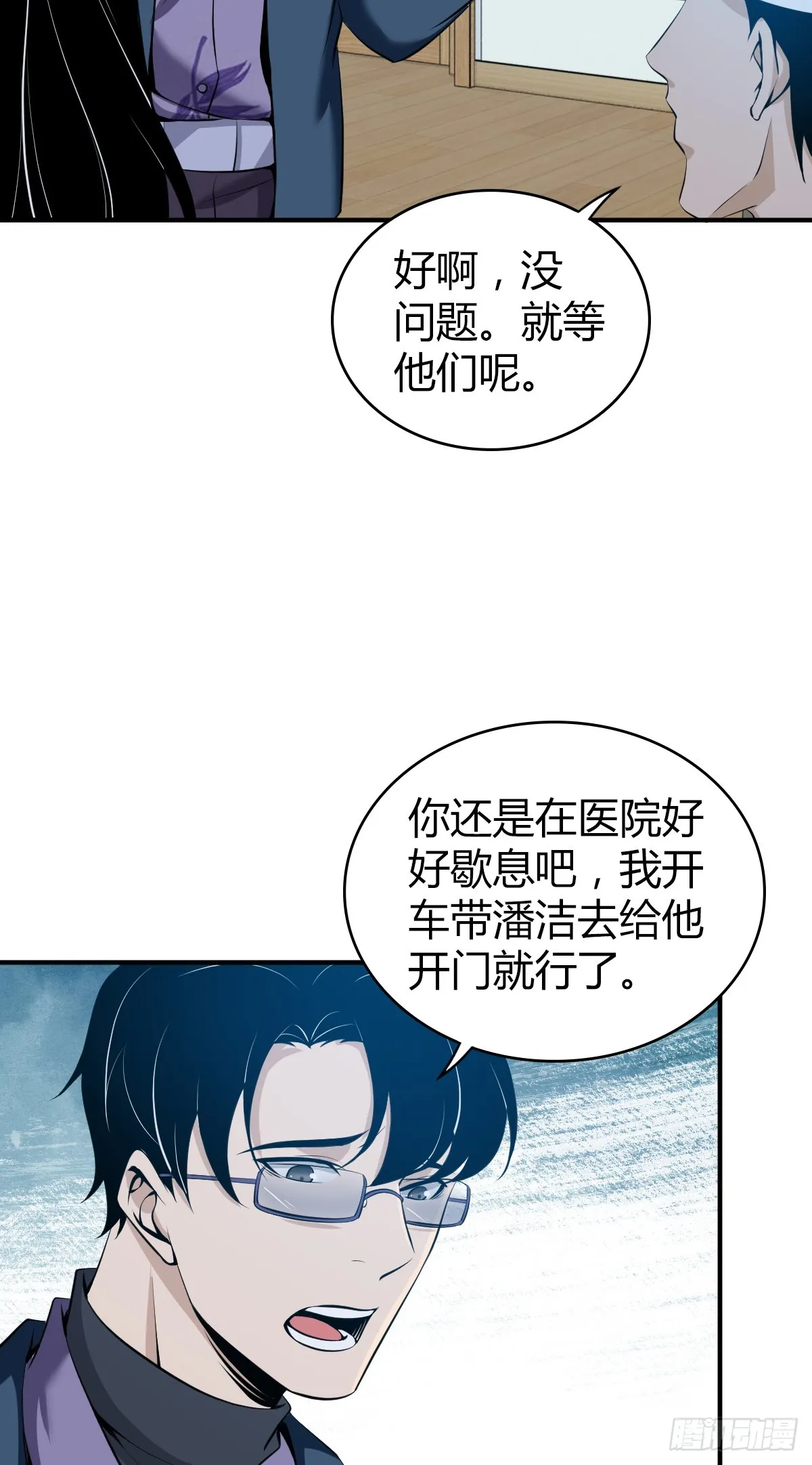 无罪谋杀05 第22页
