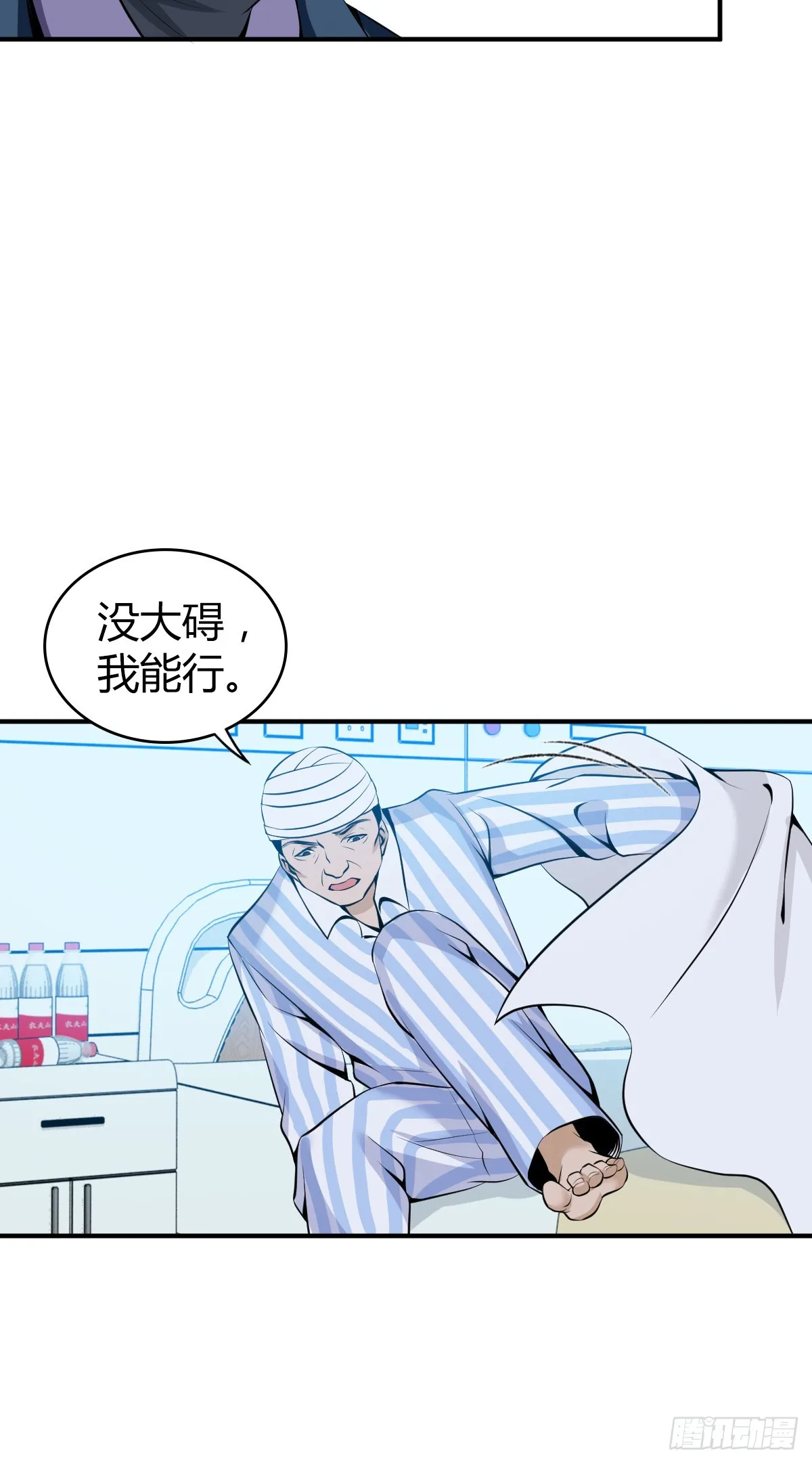 无罪谋杀05 第23页