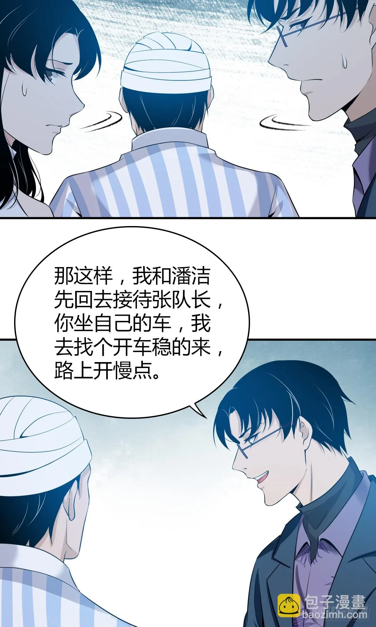 无罪谋杀05 第25页