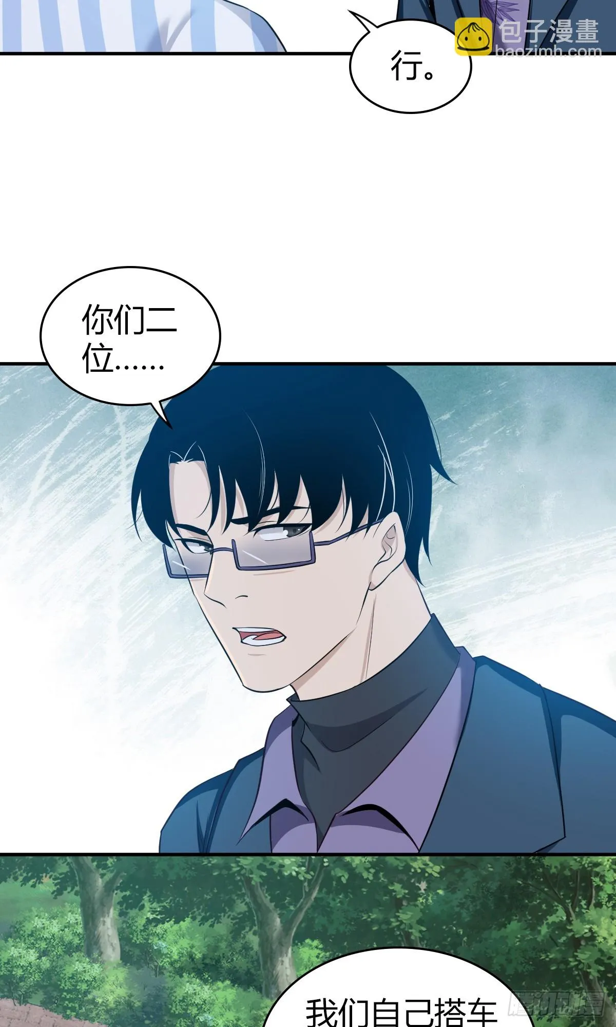 无罪谋杀05 第26页