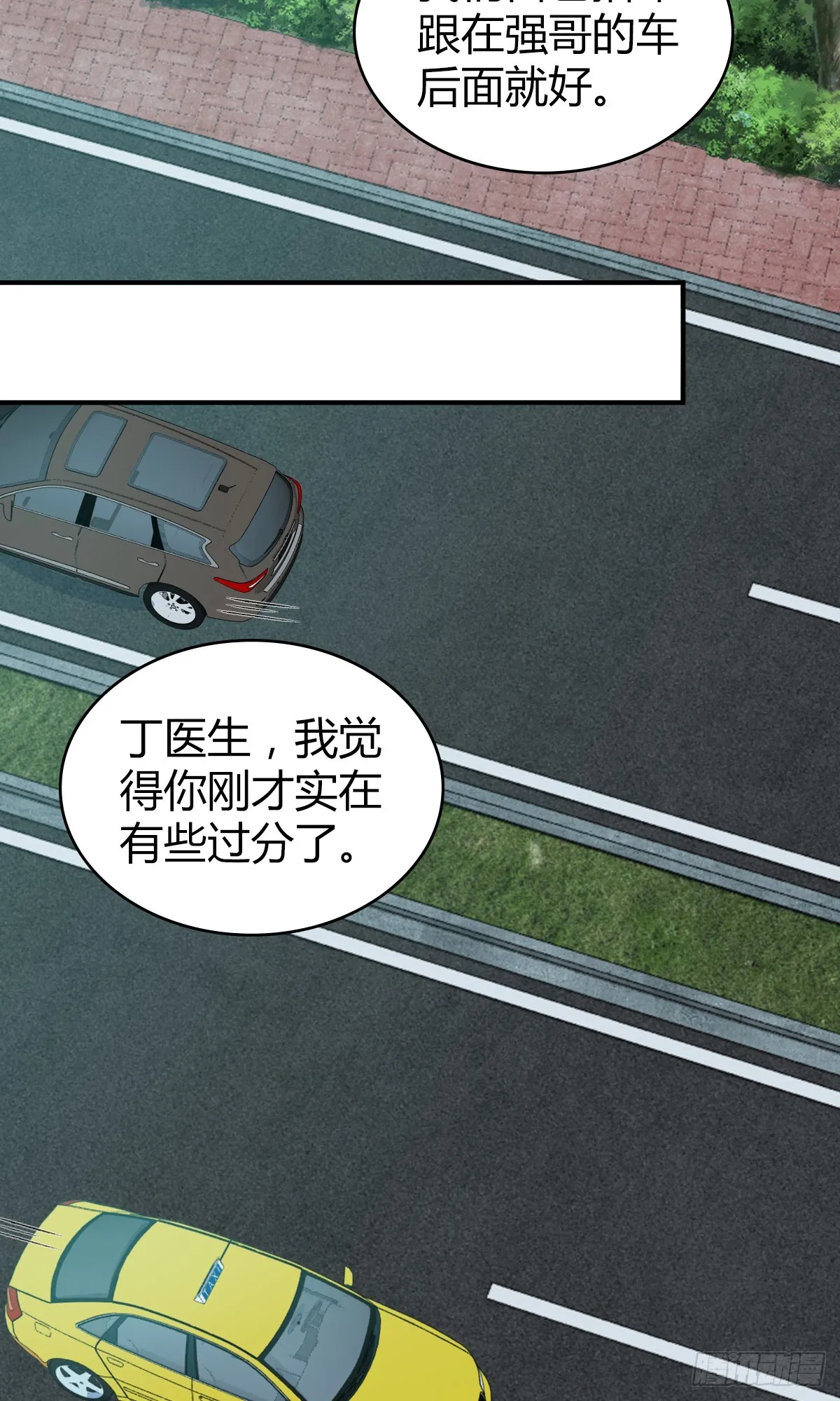 无罪谋杀05 第27页