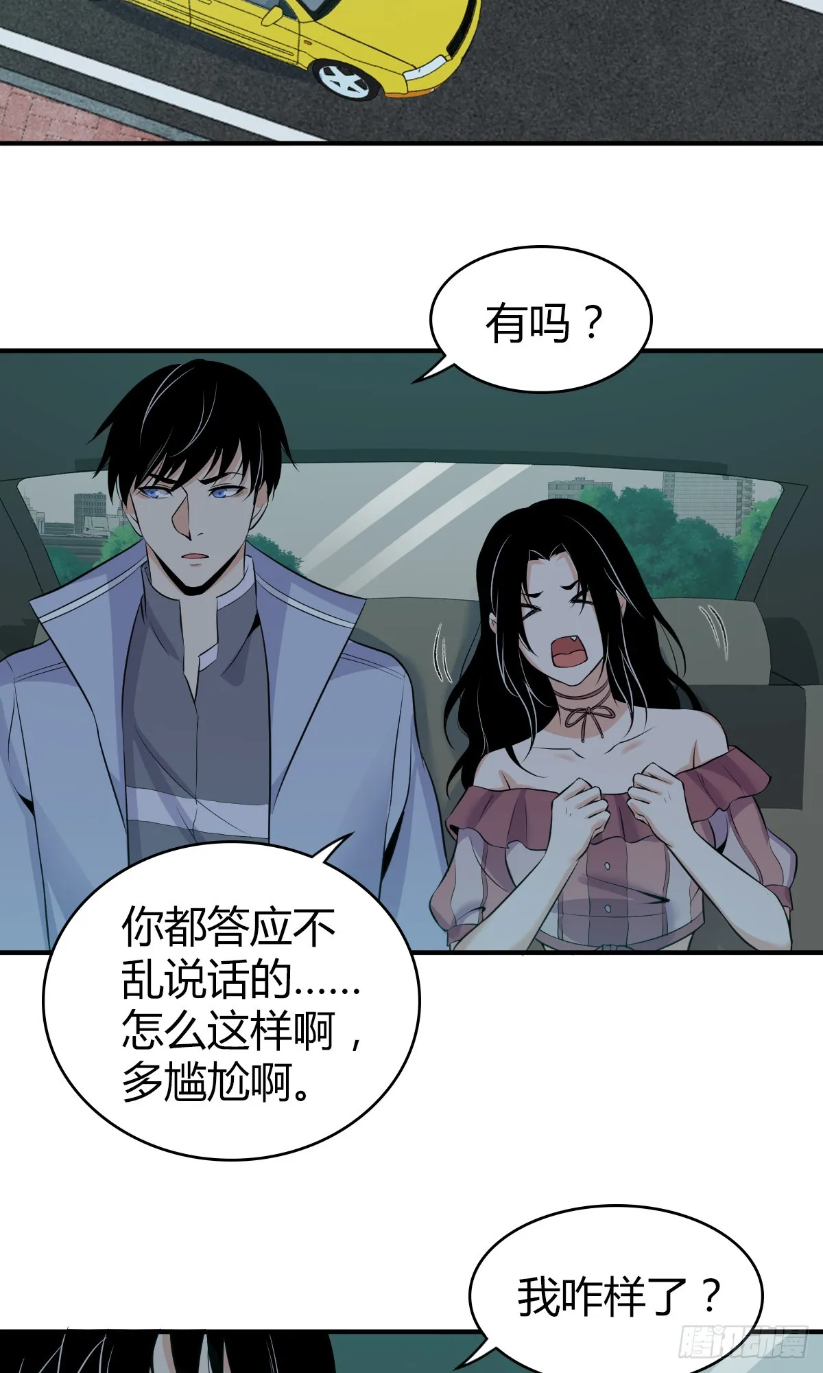 无罪谋杀05 第28页
